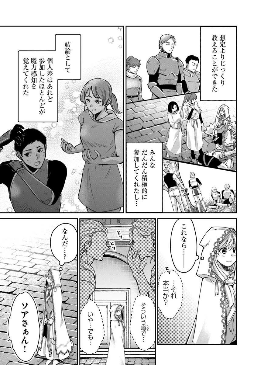 Akuu no Seijo - Chapter 23.2 - Page 2