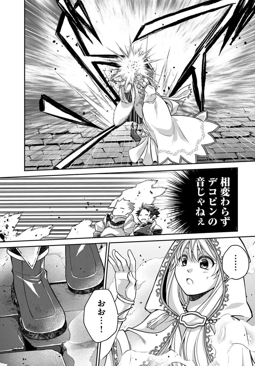 Akuu no Seijo - Chapter 23.2 - Page 4