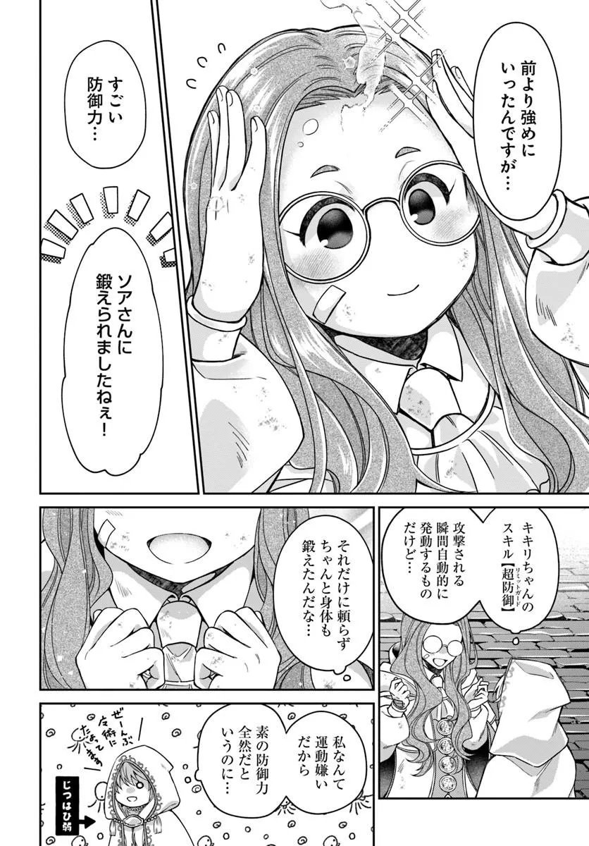 Akuu no Seijo - Chapter 23.2 - Page 5