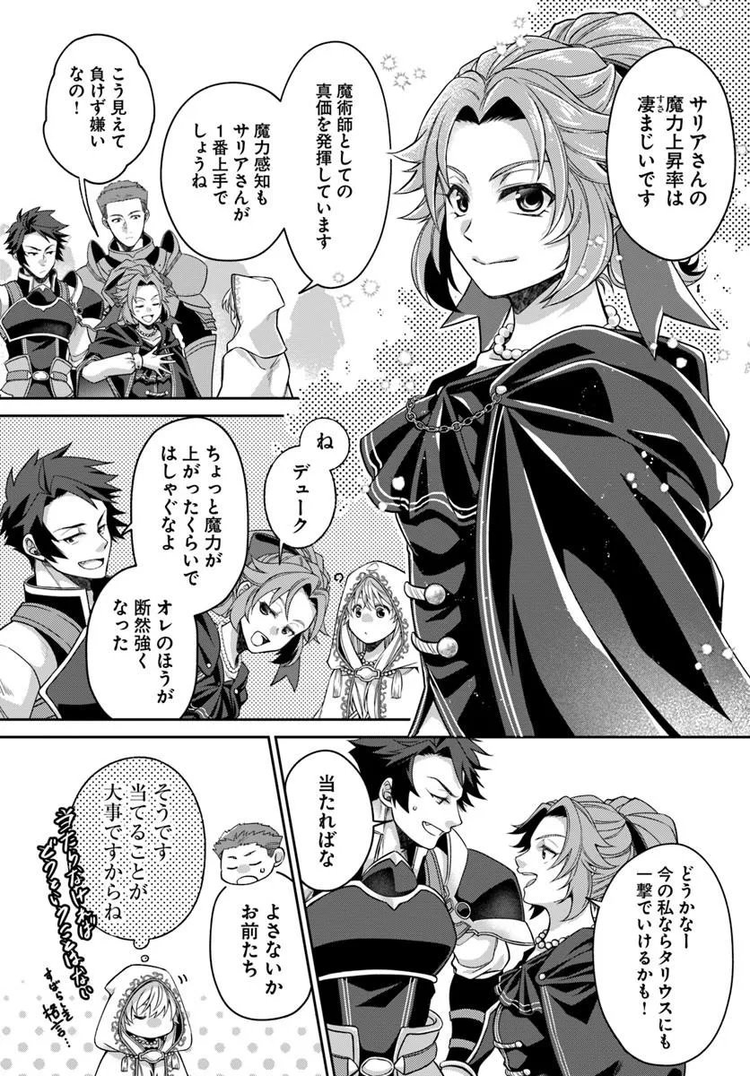 Akuu no Seijo - Chapter 23.2 - Page 6