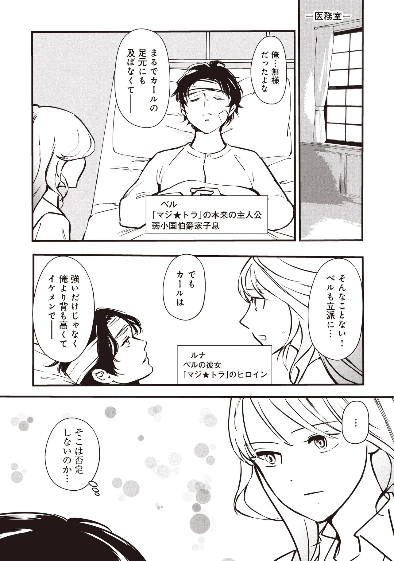 Akuyaku ga Ippai Detekuru Eroge no Kimo Debu Akuyaku Kizoku ni Tensei Shita - Chapter 11.1 - Page 1