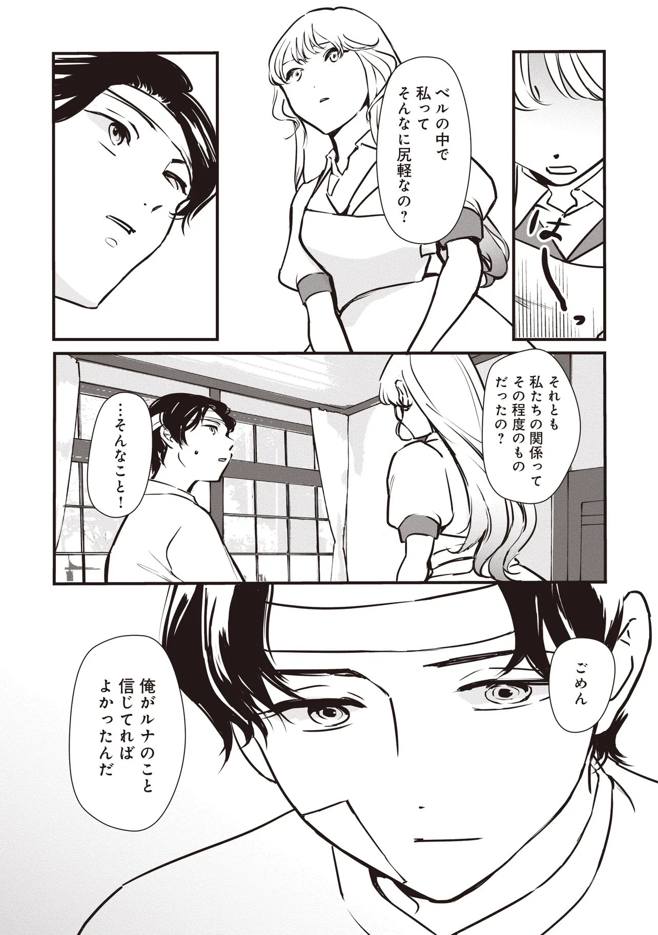 Akuyaku ga Ippai Detekuru Eroge no Kimo Debu Akuyaku Kizoku ni Tensei Shita - Chapter 11.1 - Page 3