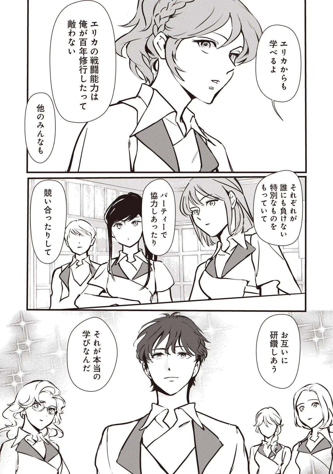 Akuyaku ga Ippai Detekuru Eroge no Kimo Debu Akuyaku Kizoku ni Tensei Shita - Chapter 11.2 - Page 2