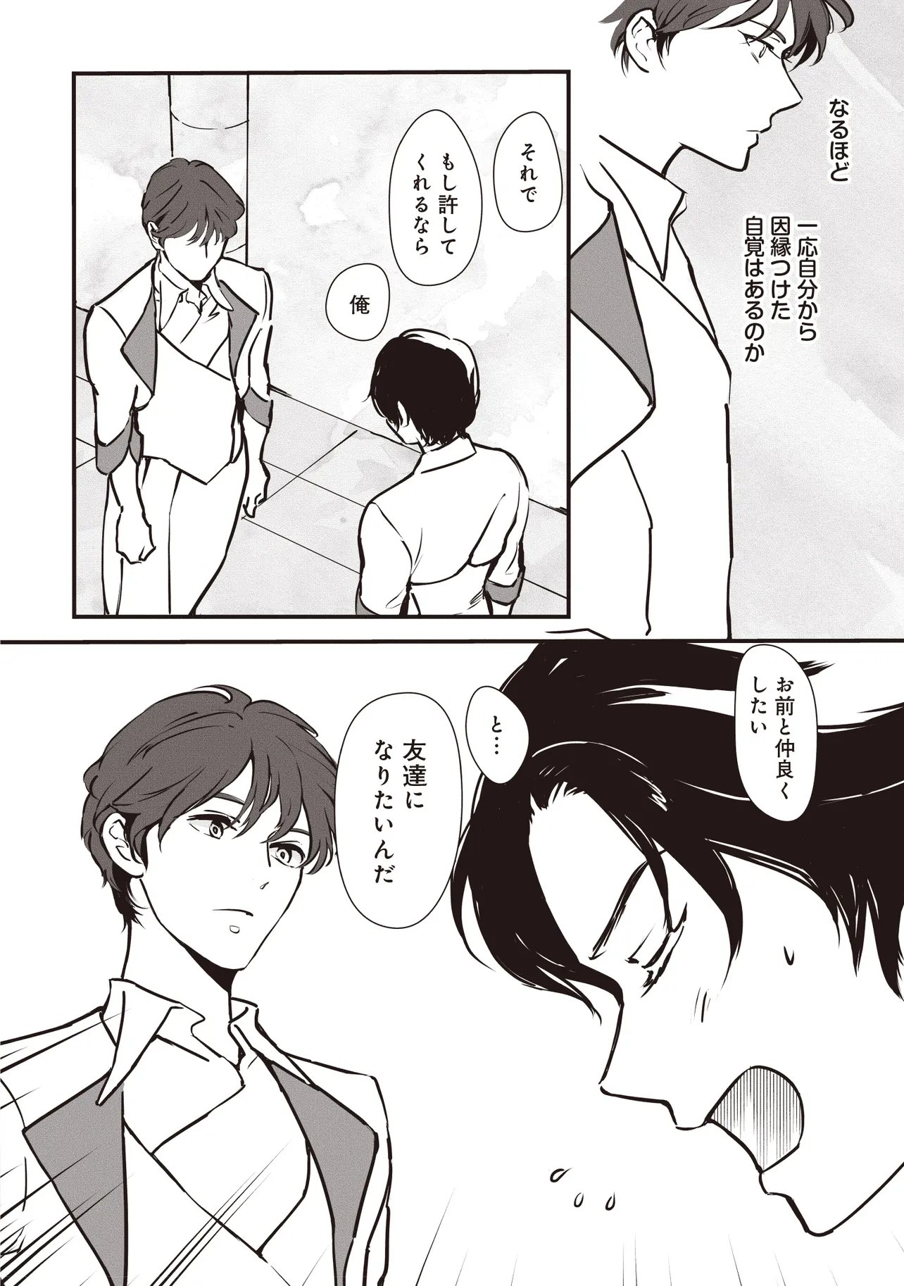 Akuyaku ga Ippai Detekuru Eroge no Kimo Debu Akuyaku Kizoku ni Tensei Shita - Chapter 11.2 - Page 5