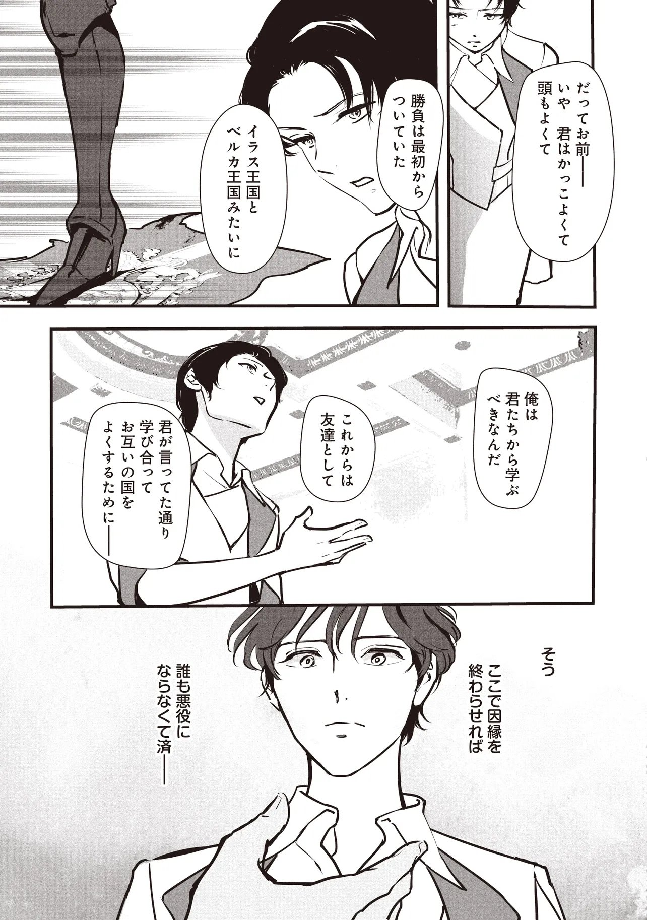 Akuyaku ga Ippai Detekuru Eroge no Kimo Debu Akuyaku Kizoku ni Tensei Shita - Chapter 11.2 - Page 6