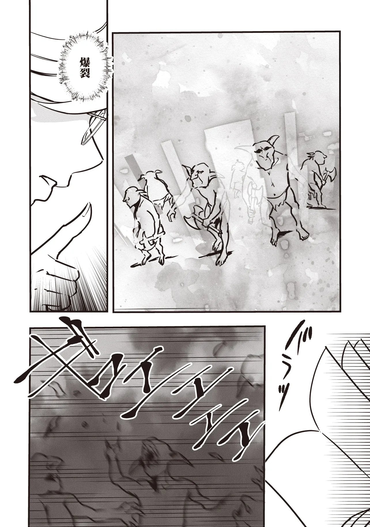 Akuyaku ga Ippai Detekuru Eroge no Kimo Debu Akuyaku Kizoku ni Tensei Shita - Chapter 12.1 - Page 6