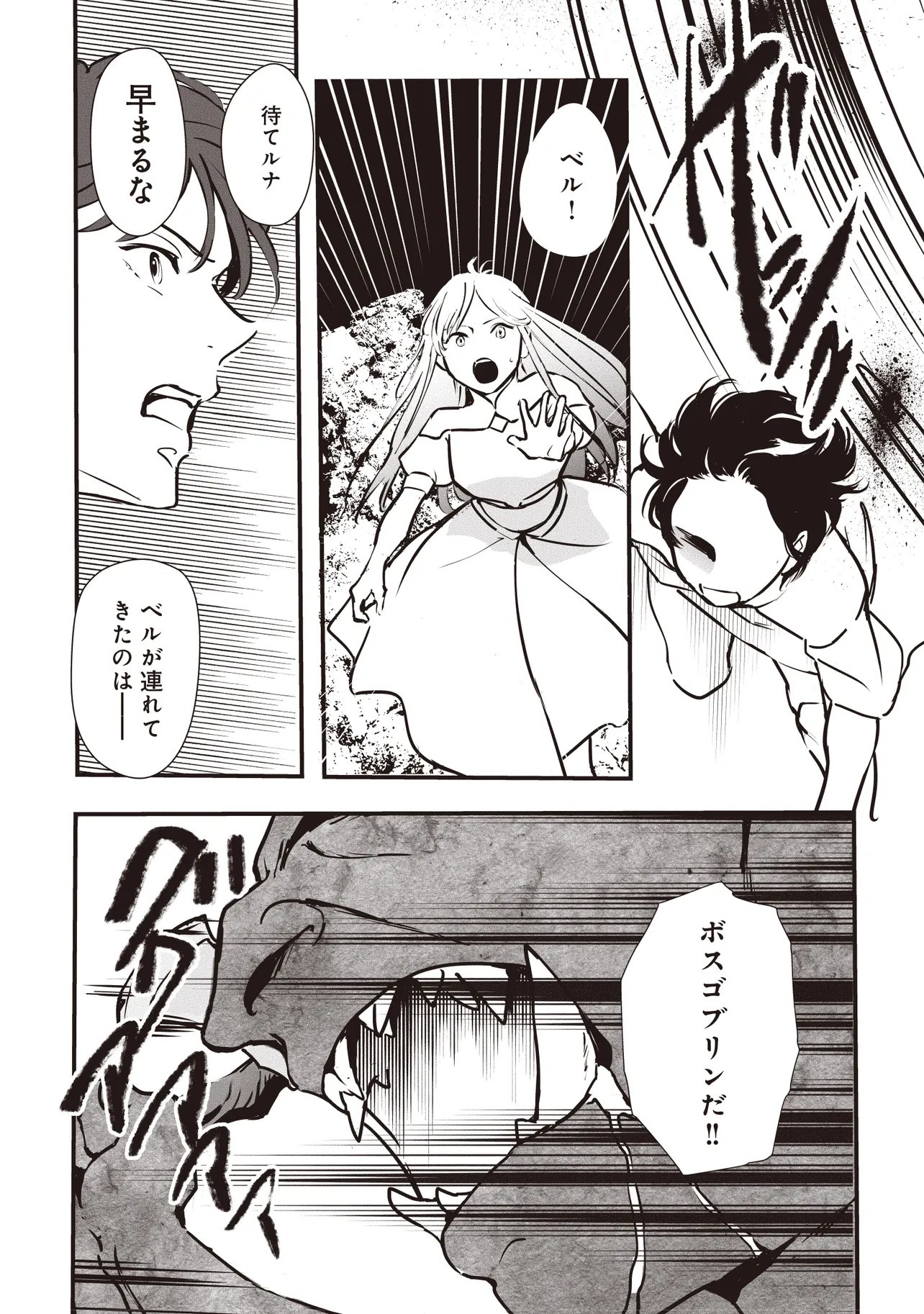 Akuyaku ga Ippai Detekuru Eroge no Kimo Debu Akuyaku Kizoku ni Tensei Shita - Chapter 12.2 - Page 1