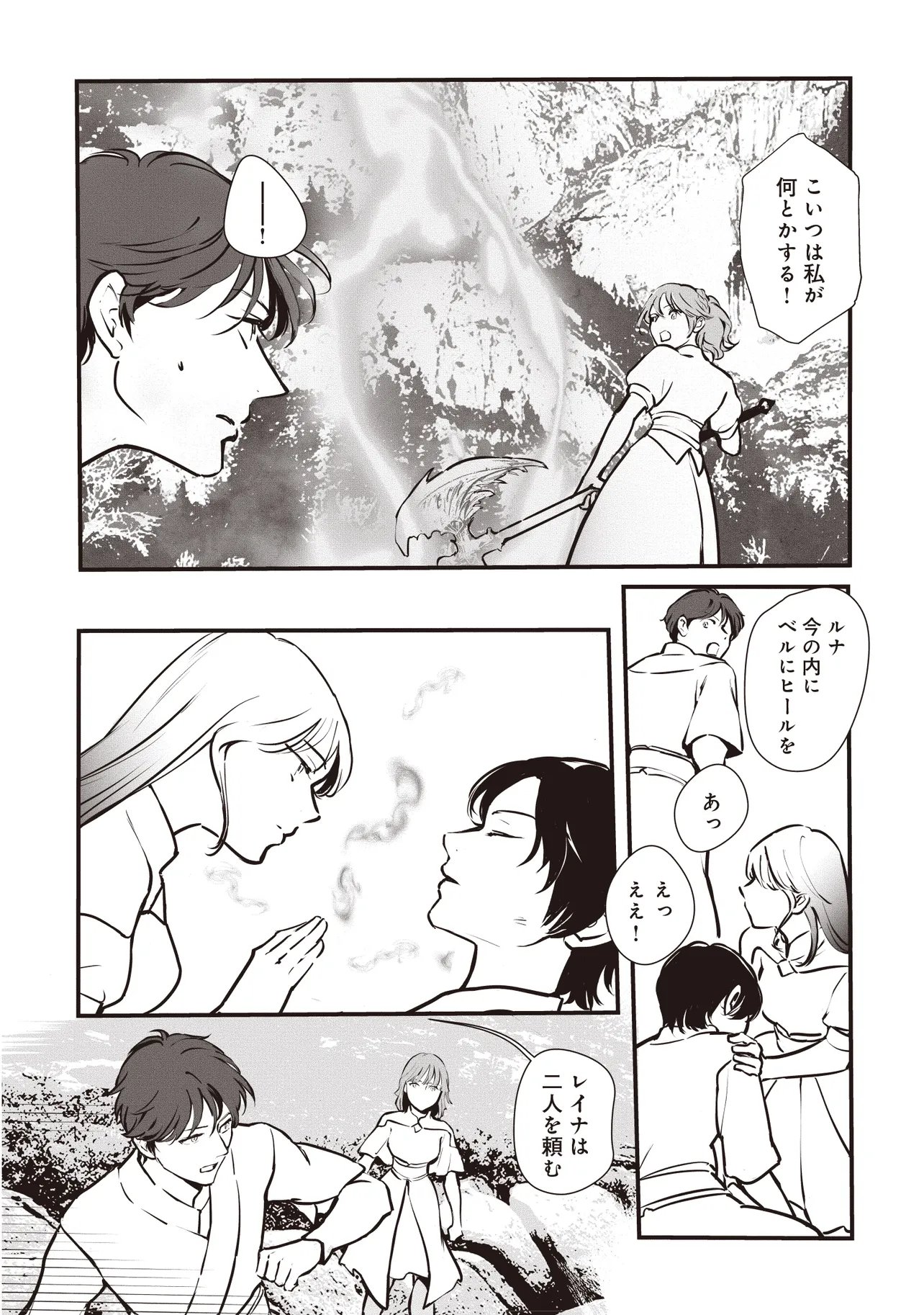 Akuyaku ga Ippai Detekuru Eroge no Kimo Debu Akuyaku Kizoku ni Tensei Shita - Chapter 12.2 - Page 3