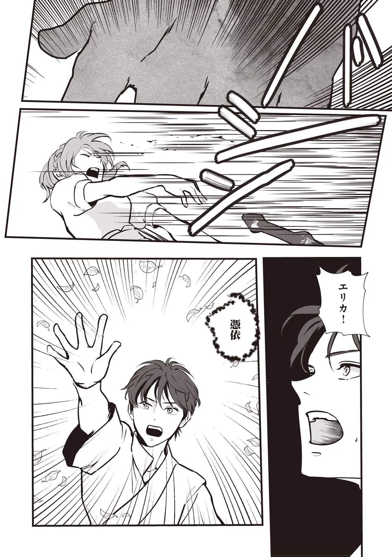 Akuyaku ga Ippai Detekuru Eroge no Kimo Debu Akuyaku Kizoku ni Tensei Shita - Chapter 12.2 - Page 5