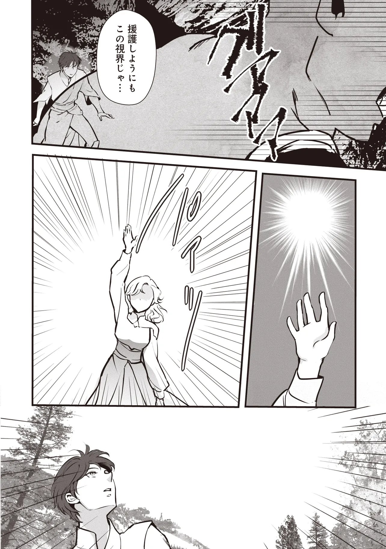 Akuyaku ga Ippai Detekuru Eroge no Kimo Debu Akuyaku Kizoku ni Tensei Shita - Chapter 12.2 - Page 7