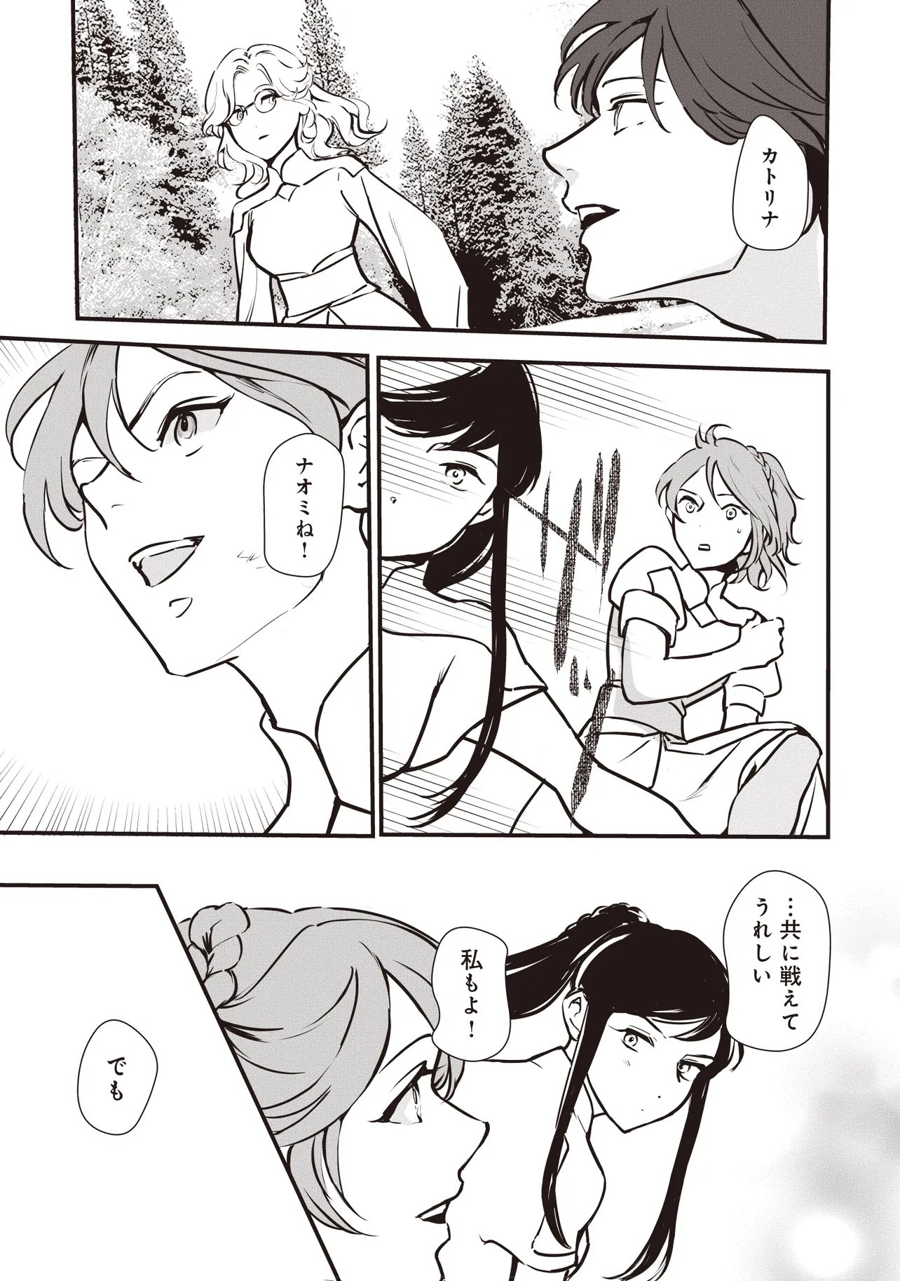 Akuyaku ga Ippai Detekuru Eroge no Kimo Debu Akuyaku Kizoku ni Tensei Shita - Chapter 12.2 - Page 8