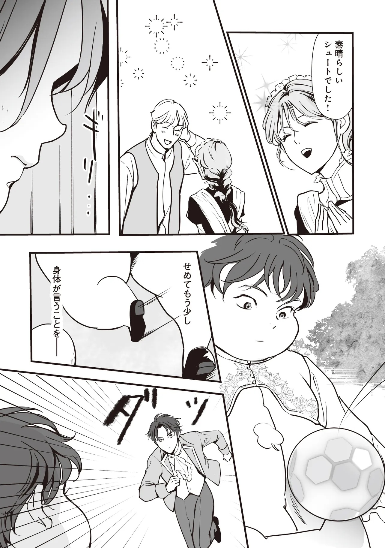 Akuyaku ga Ippai Detekuru Eroge no Kimo Debu Akuyaku Kizoku ni Tensei Shita - Chapter 3.1 - Page 11