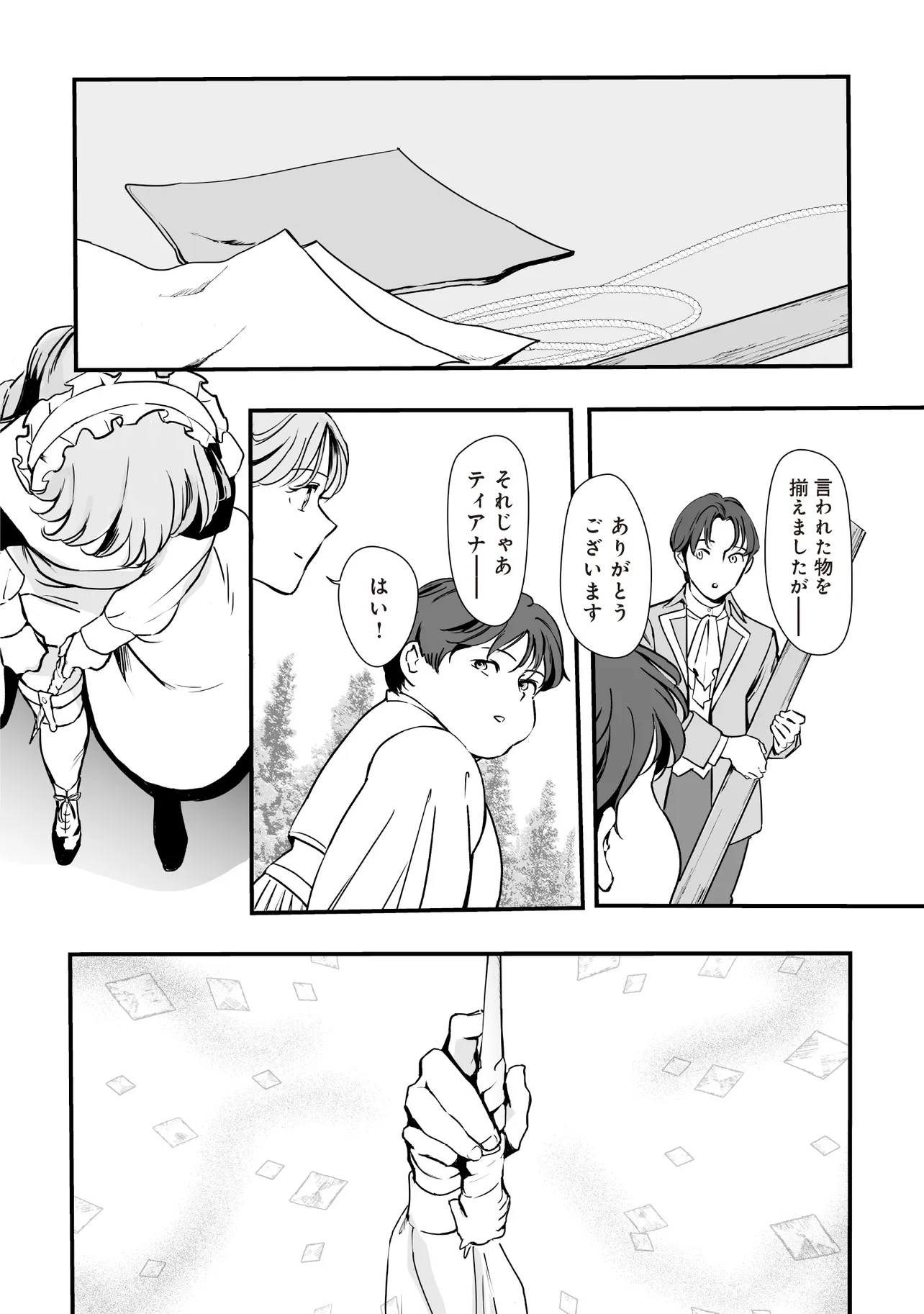 Akuyaku ga Ippai Detekuru Eroge no Kimo Debu Akuyaku Kizoku ni Tensei Shita - Chapter 3.1 - Page 4