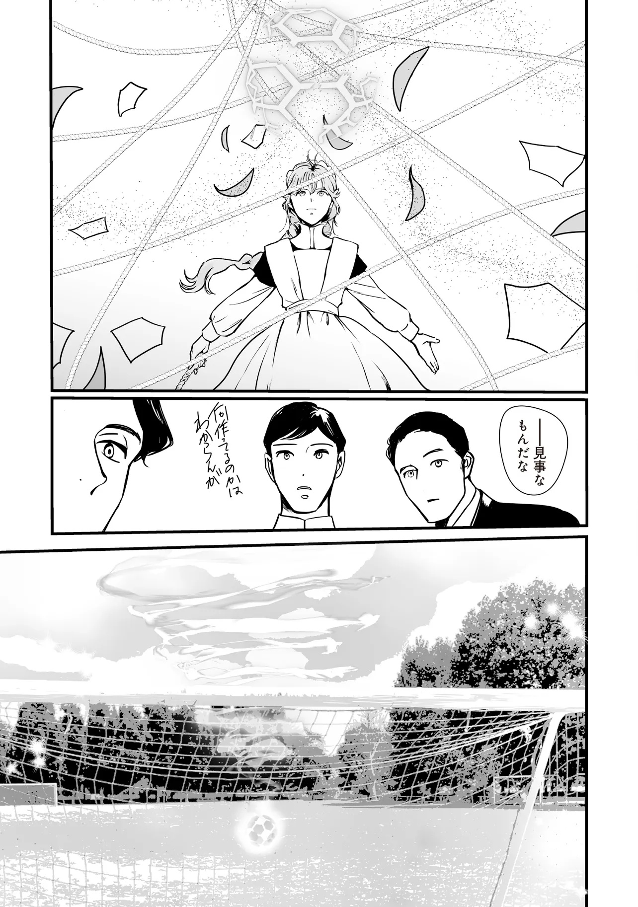 Akuyaku ga Ippai Detekuru Eroge no Kimo Debu Akuyaku Kizoku ni Tensei Shita - Chapter 3.1 - Page 5