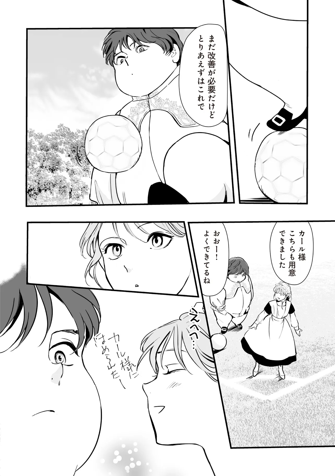 Akuyaku ga Ippai Detekuru Eroge no Kimo Debu Akuyaku Kizoku ni Tensei Shita - Chapter 3.1 - Page 6