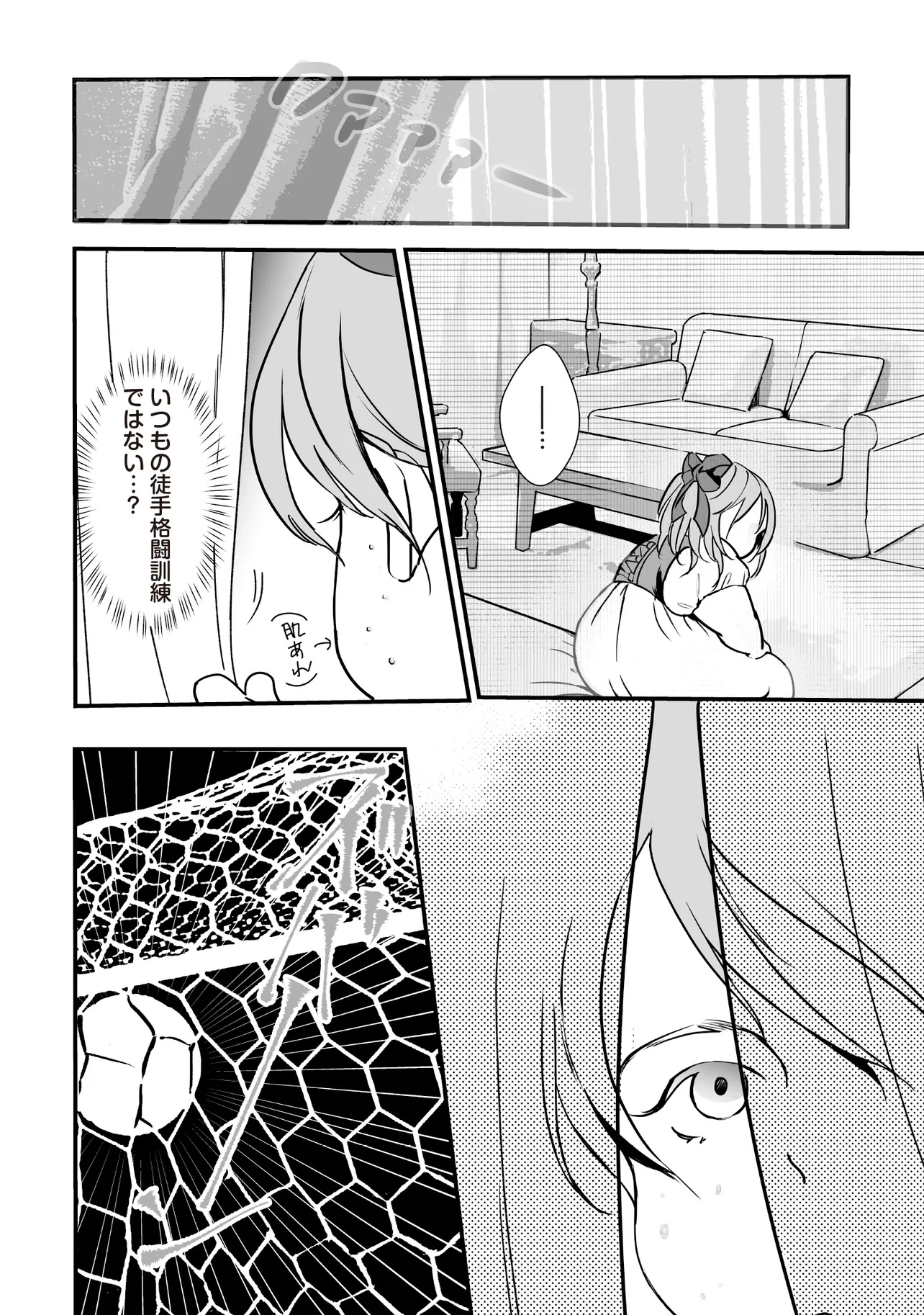 Akuyaku ga Ippai Detekuru Eroge no Kimo Debu Akuyaku Kizoku ni Tensei Shita - Chapter 3.1 - Page 8
