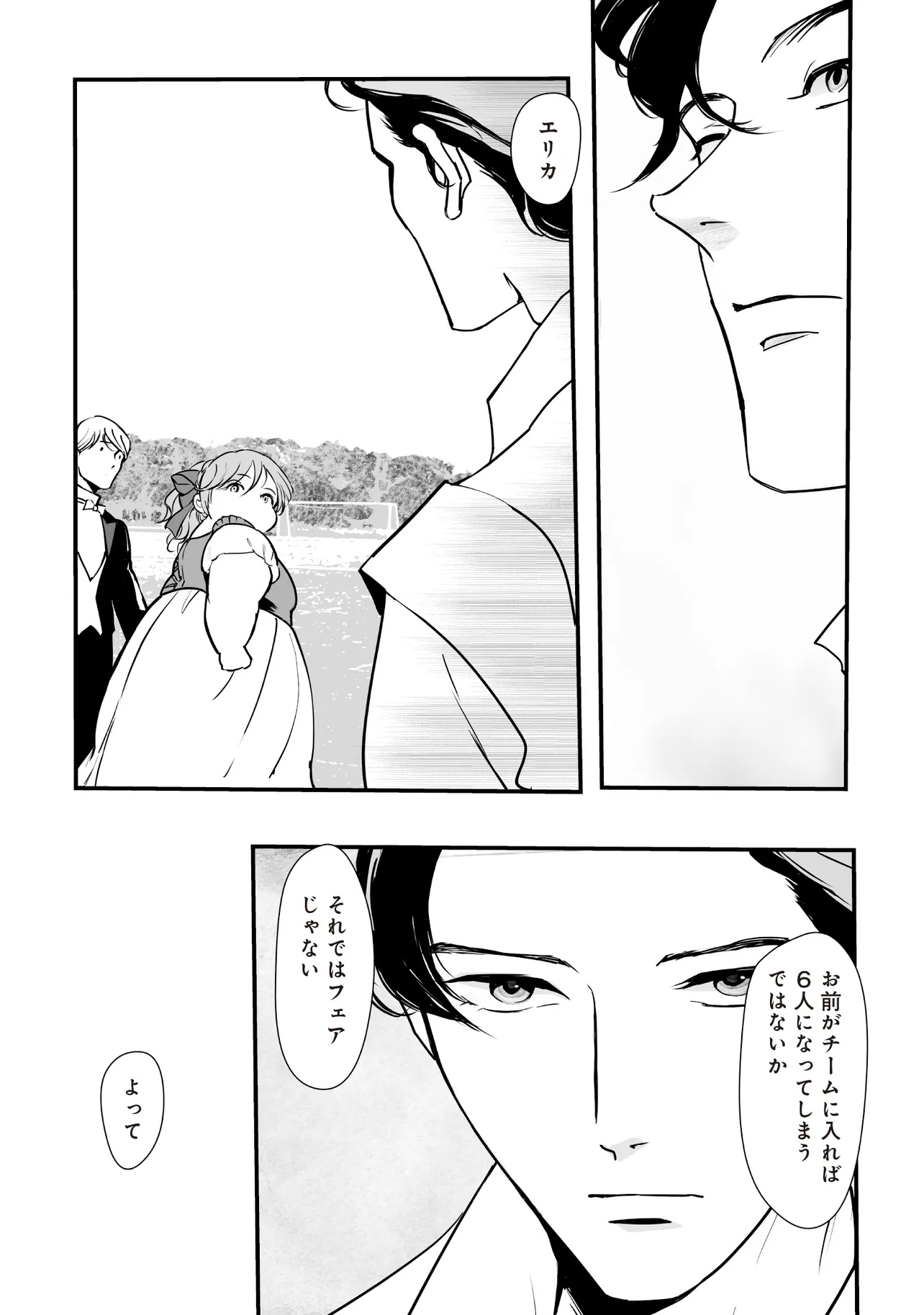 Akuyaku ga Ippai Detekuru Eroge no Kimo Debu Akuyaku Kizoku ni Tensei Shita - Chapter 3.2 - Page 2