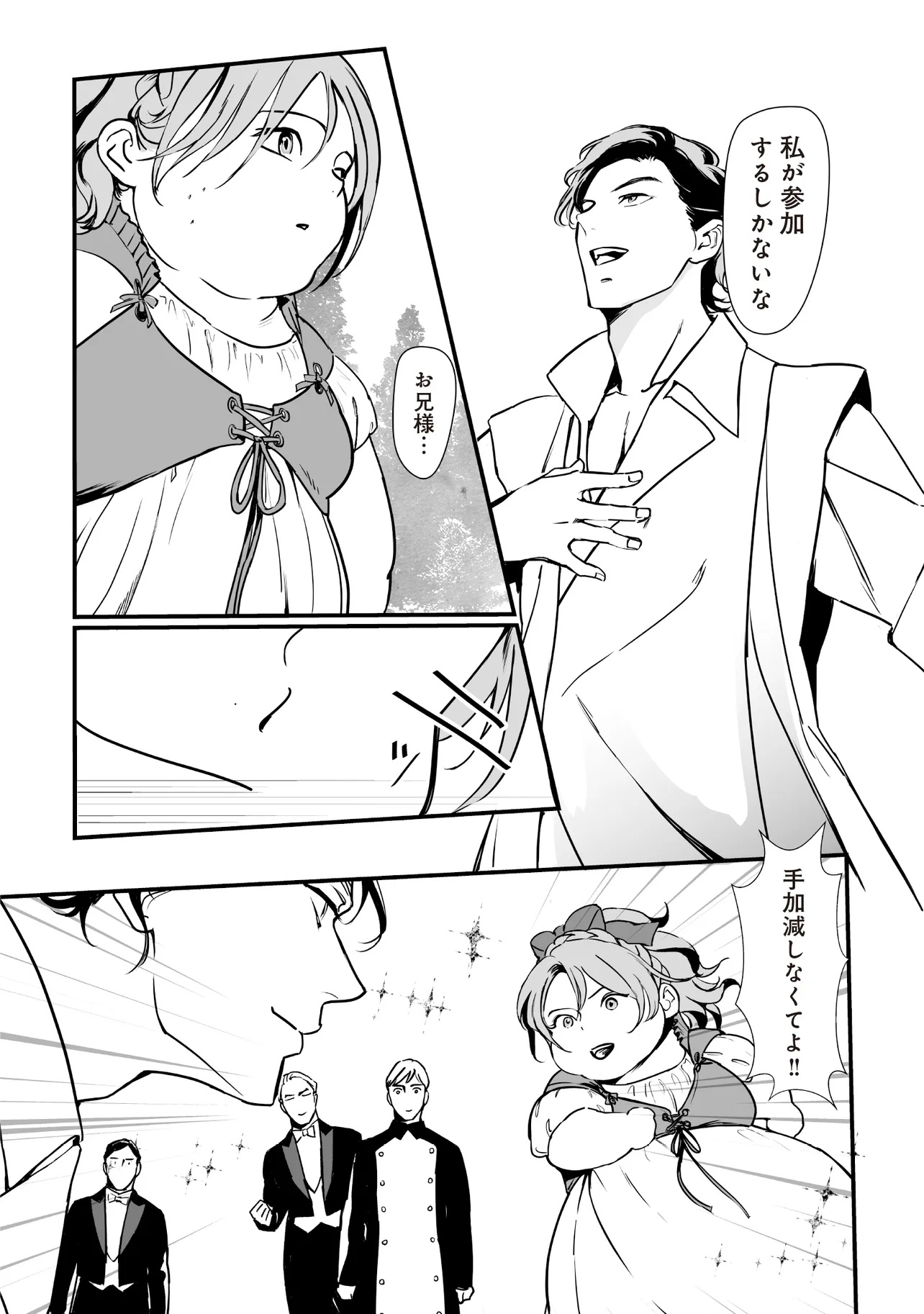 Akuyaku ga Ippai Detekuru Eroge no Kimo Debu Akuyaku Kizoku ni Tensei Shita - Chapter 3.2 - Page 3
