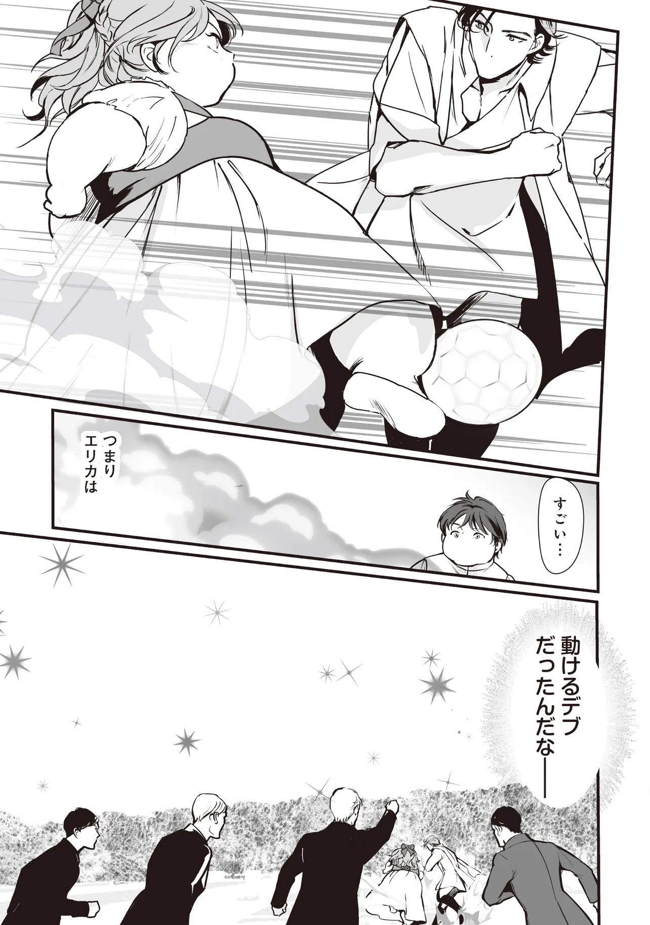 Akuyaku ga Ippai Detekuru Eroge no Kimo Debu Akuyaku Kizoku ni Tensei Shita - Chapter 3.2 - Page 4