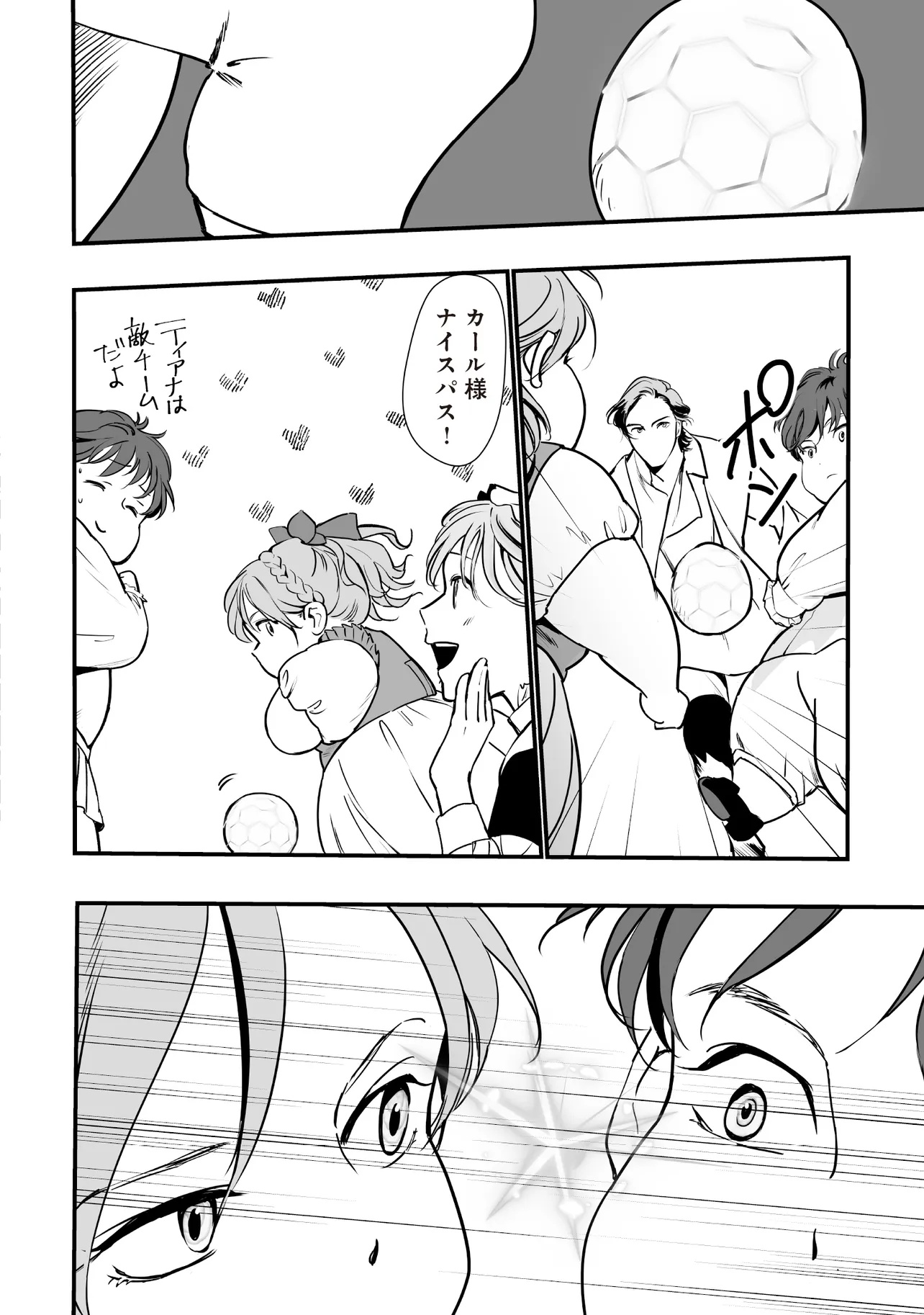 Akuyaku ga Ippai Detekuru Eroge no Kimo Debu Akuyaku Kizoku ni Tensei Shita - Chapter 3.2 - Page 5