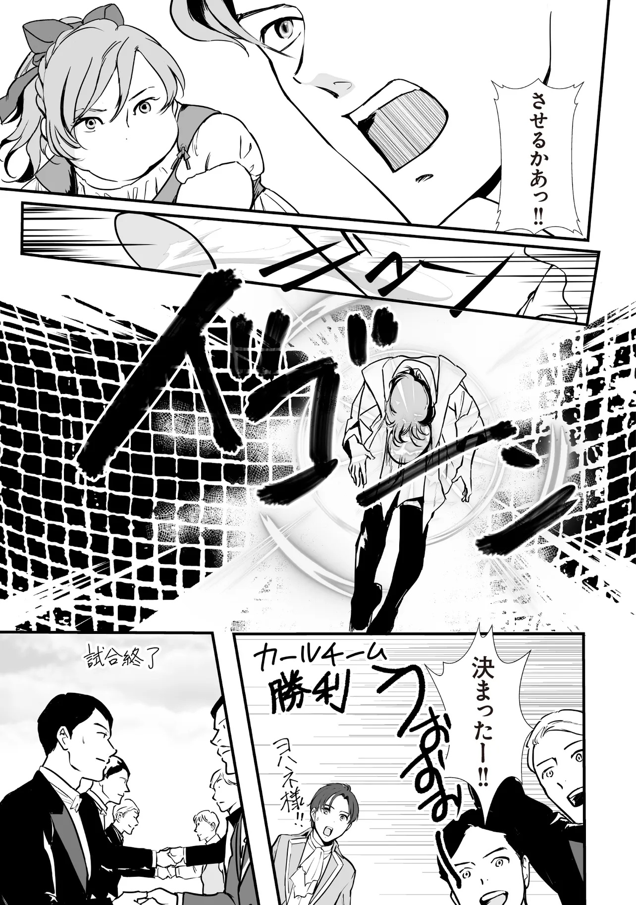 Akuyaku ga Ippai Detekuru Eroge no Kimo Debu Akuyaku Kizoku ni Tensei Shita - Chapter 3.2 - Page 6