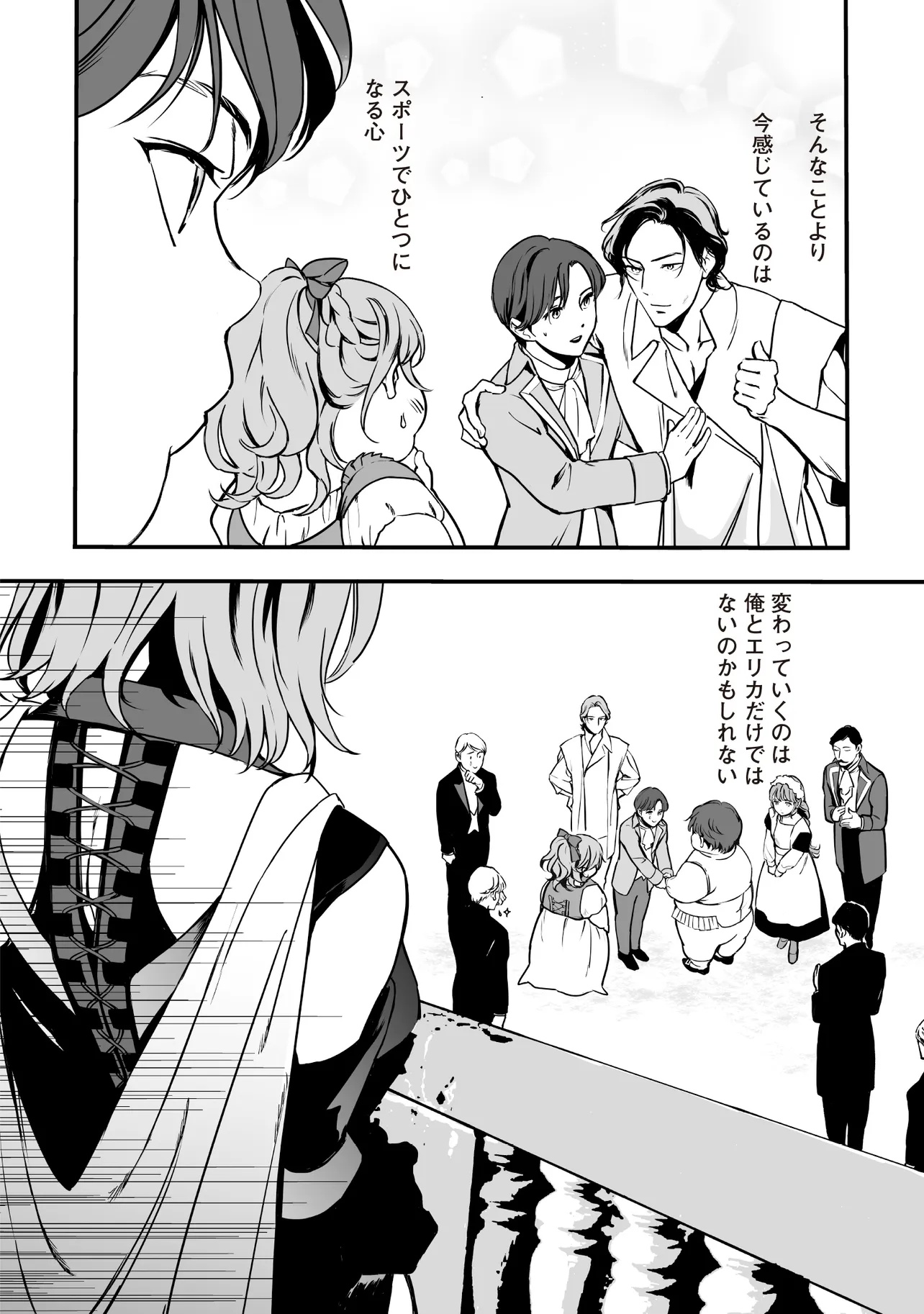 Akuyaku ga Ippai Detekuru Eroge no Kimo Debu Akuyaku Kizoku ni Tensei Shita - Chapter 3.2 - Page 9