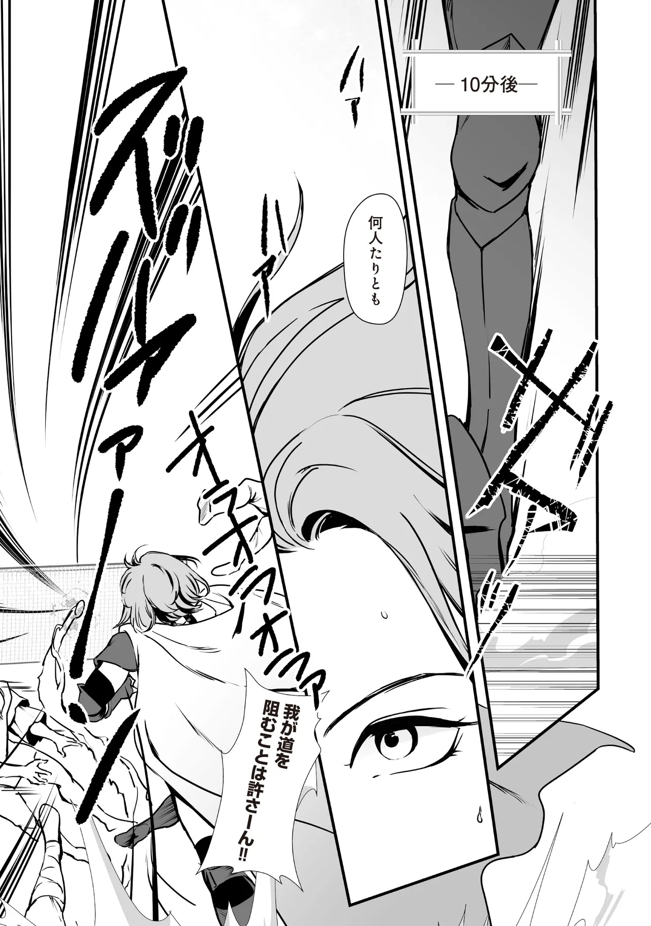 Akuyaku ga Ippai Detekuru Eroge no Kimo Debu Akuyaku Kizoku ni Tensei Shita - Chapter 4.2 - Page 6