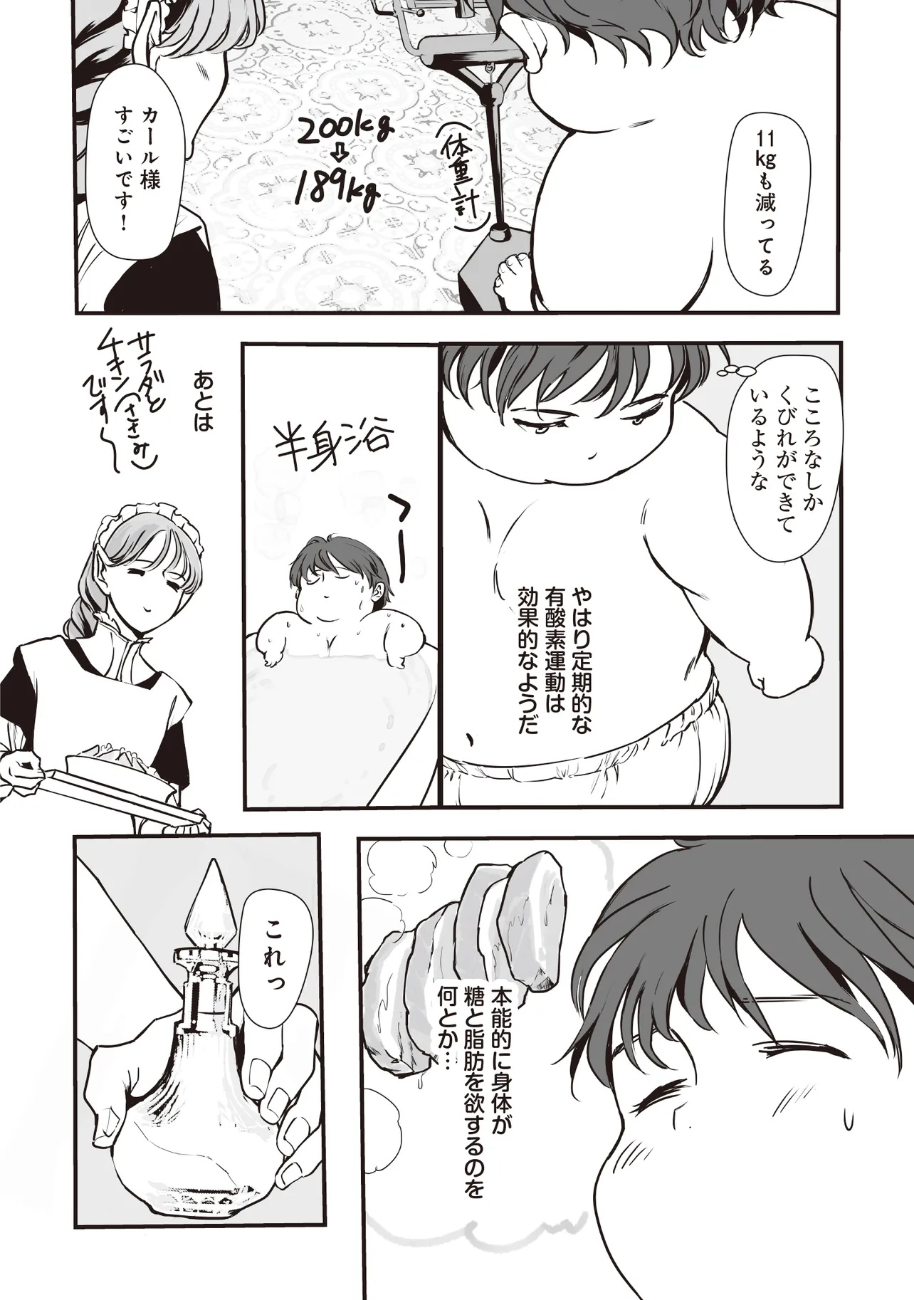 Akuyaku ga Ippai Detekuru Eroge no Kimo Debu Akuyaku Kizoku ni Tensei Shita - Chapter 4.2 - Page 9