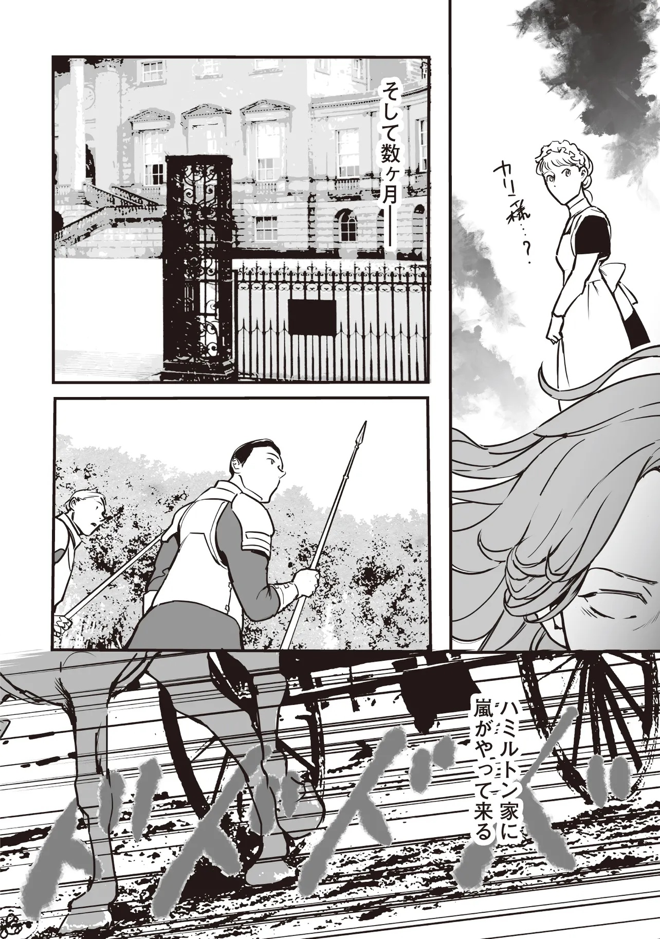 Akuyaku ga Ippai Detekuru Eroge no Kimo Debu Akuyaku Kizoku ni Tensei Shita - Chapter 5.1 - Page 10