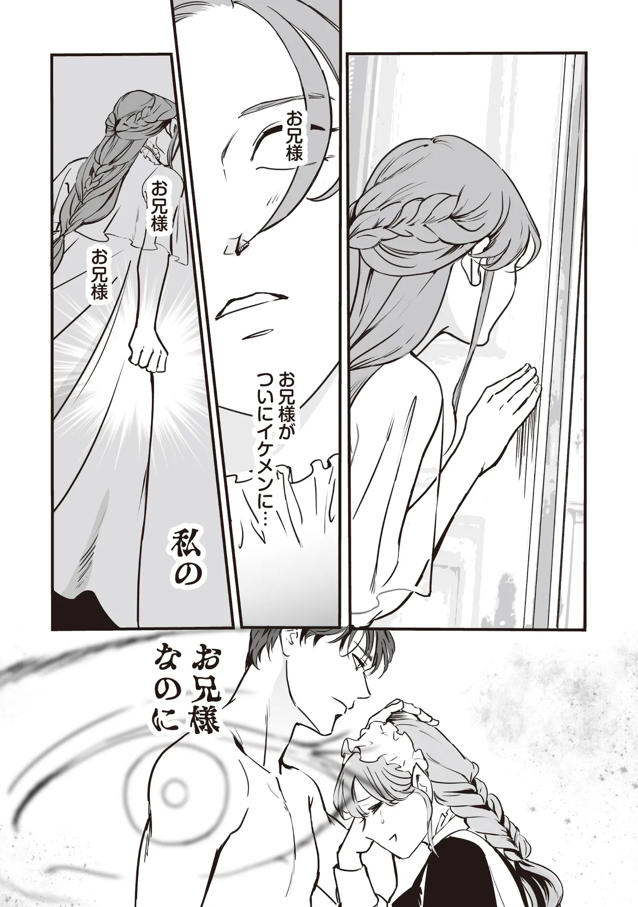 Akuyaku ga Ippai Detekuru Eroge no Kimo Debu Akuyaku Kizoku ni Tensei Shita - Chapter 5.1 - Page 9