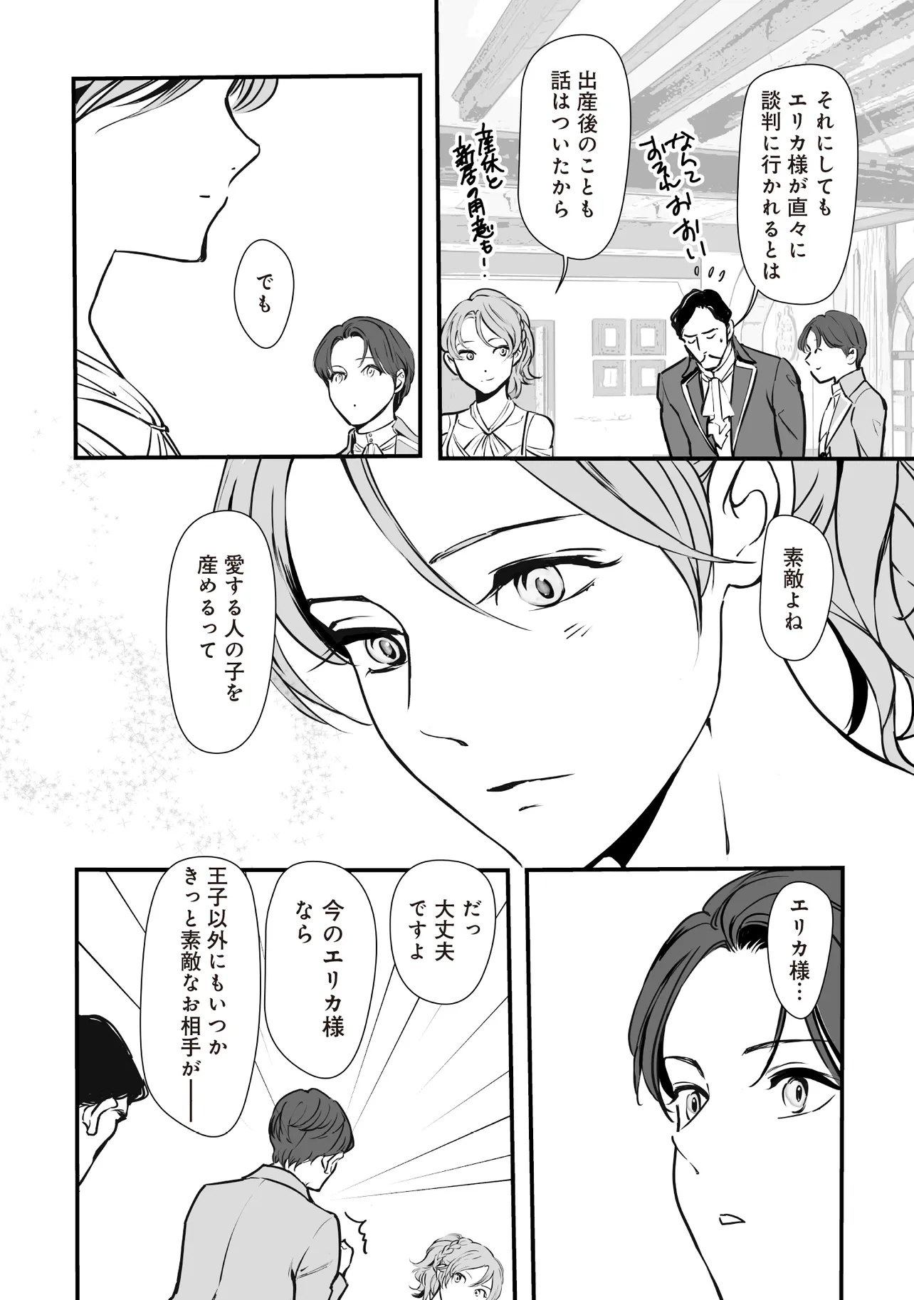 Akuyaku ga Ippai Detekuru Eroge no Kimo Debu Akuyaku Kizoku ni Tensei Shita - Chapter 5.2 - Page 11