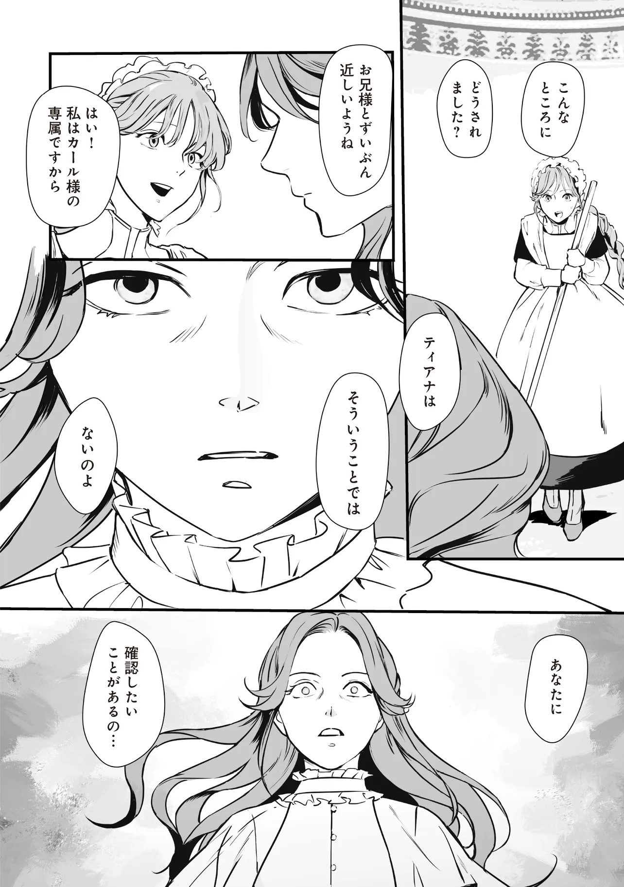 Akuyaku ga Ippai Detekuru Eroge no Kimo Debu Akuyaku Kizoku ni Tensei Shita - Chapter 5.2 - Page 13