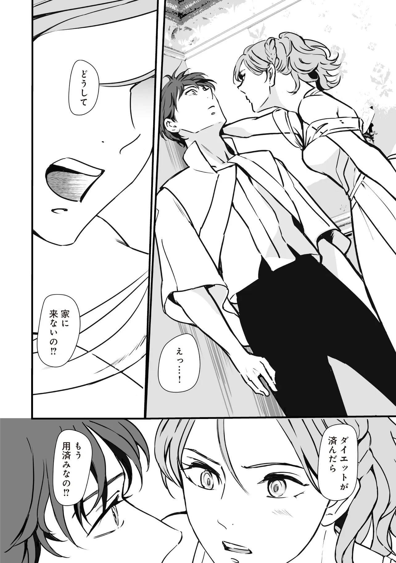 Akuyaku ga Ippai Detekuru Eroge no Kimo Debu Akuyaku Kizoku ni Tensei Shita - Chapter 5.2 - Page 3