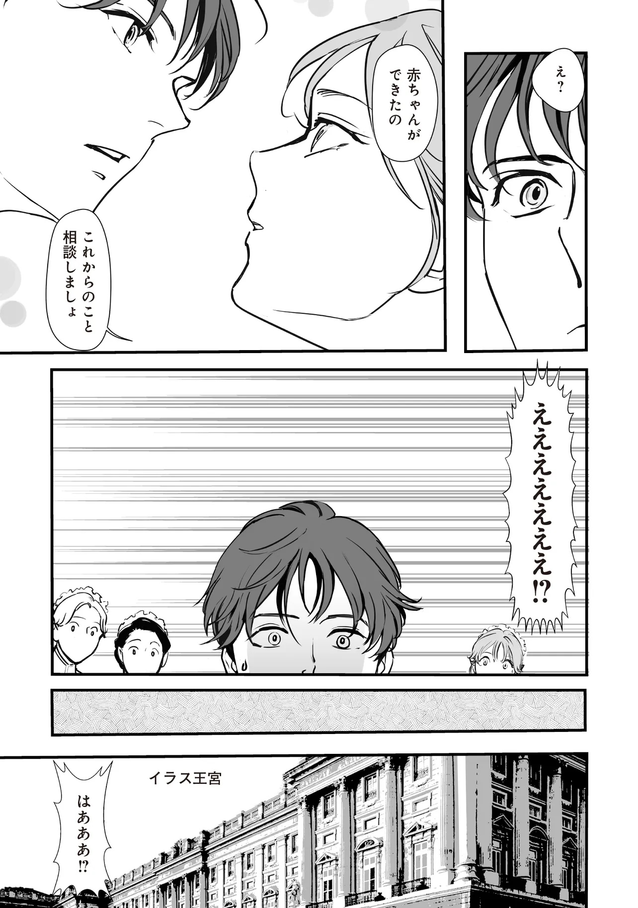 Akuyaku ga Ippai Detekuru Eroge no Kimo Debu Akuyaku Kizoku ni Tensei Shita - Chapter 5.2 - Page 6
