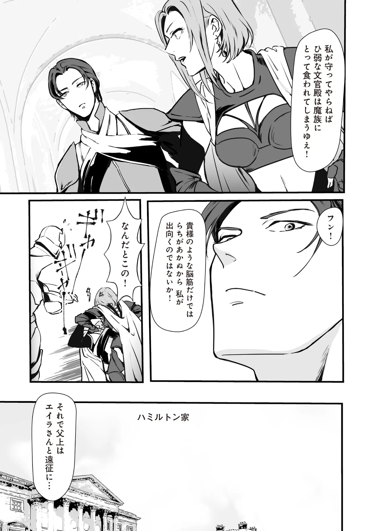 Akuyaku ga Ippai Detekuru Eroge no Kimo Debu Akuyaku Kizoku ni Tensei Shita - Chapter 5.2 - Page 8