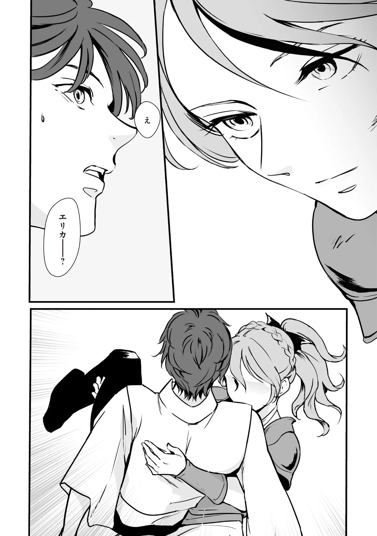 Akuyaku ga Ippai Detekuru Eroge no Kimo Debu Akuyaku Kizoku ni Tensei Shita - Chapter 6.2 - Page 1