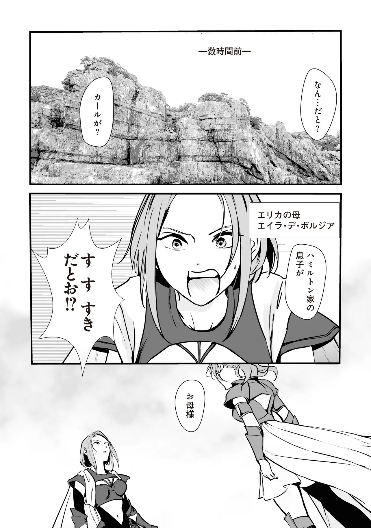 Akuyaku ga Ippai Detekuru Eroge no Kimo Debu Akuyaku Kizoku ni Tensei Shita - Chapter 6.2 - Page 5