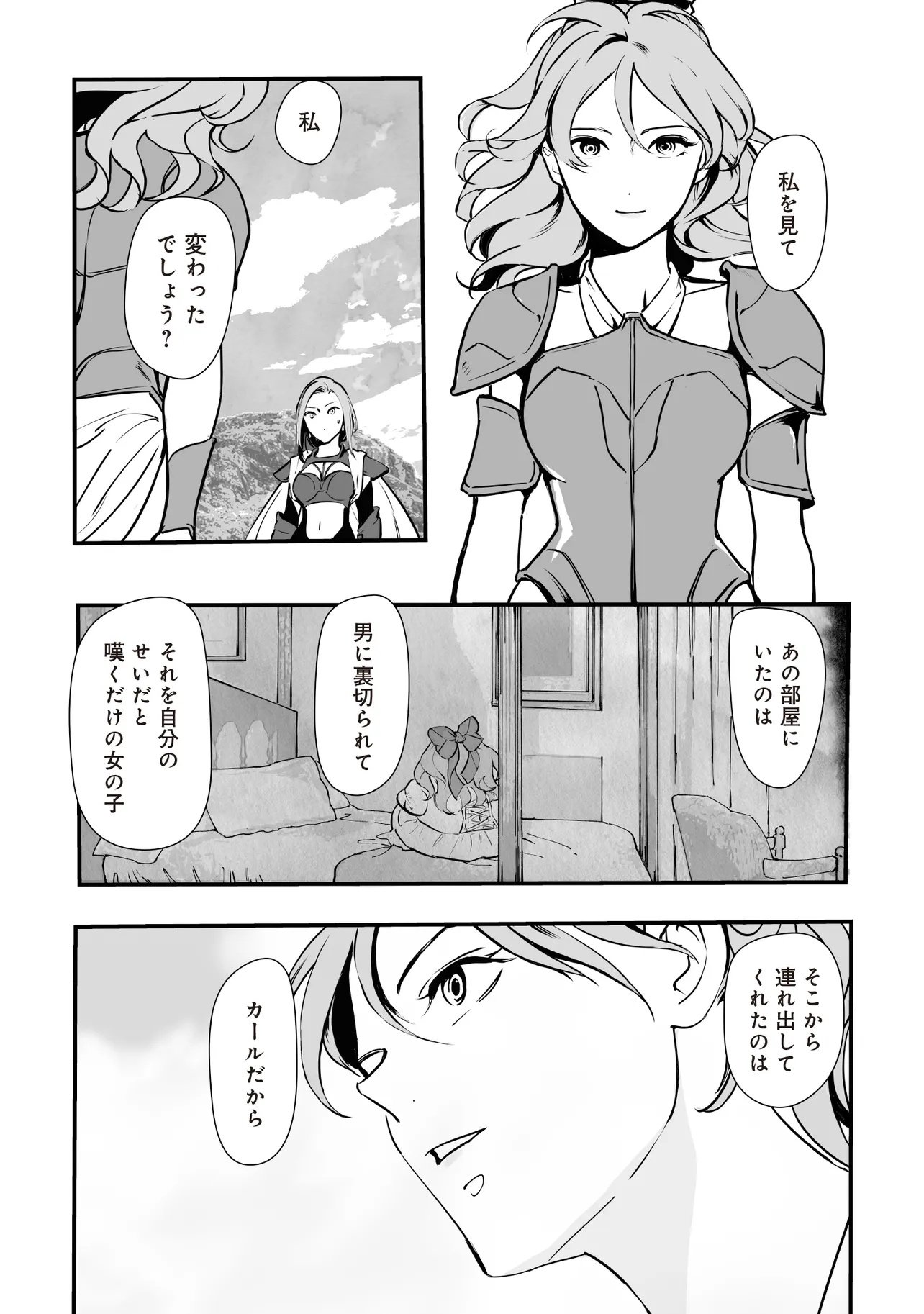 Akuyaku ga Ippai Detekuru Eroge no Kimo Debu Akuyaku Kizoku ni Tensei Shita - Chapter 6.2 - Page 6