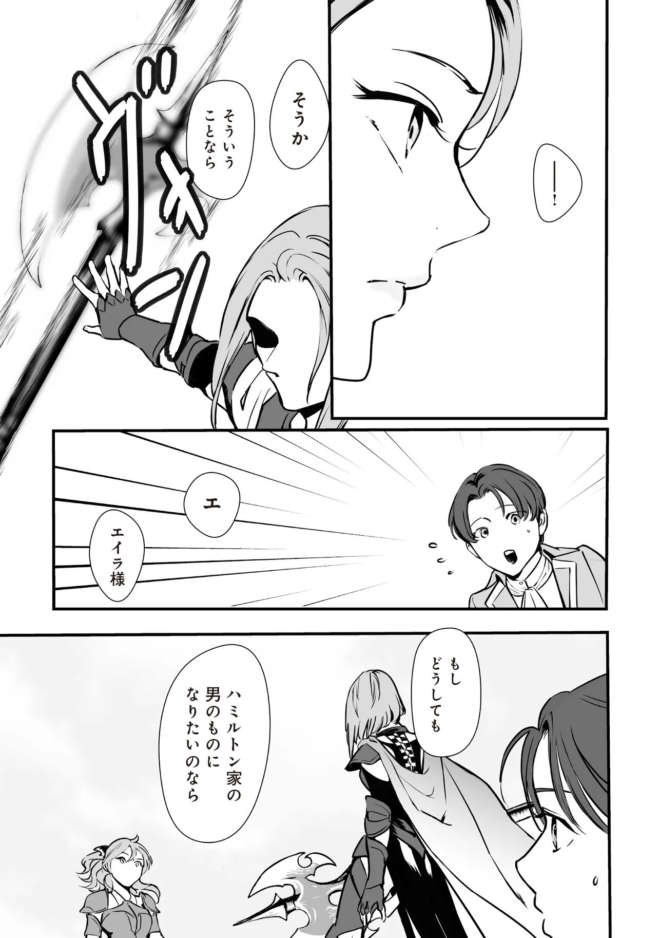 Akuyaku ga Ippai Detekuru Eroge no Kimo Debu Akuyaku Kizoku ni Tensei Shita - Chapter 6.2 - Page 7