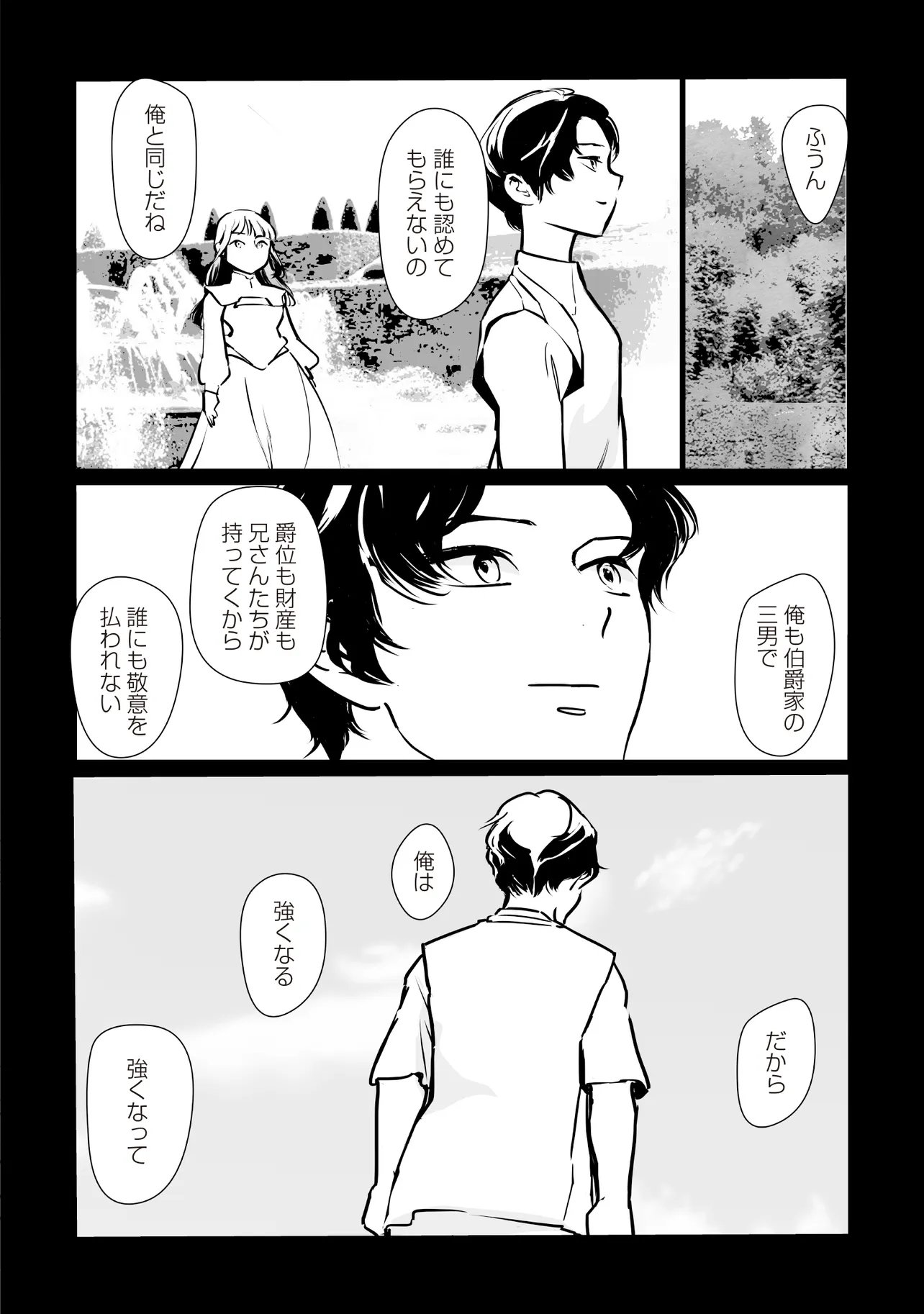 Akuyaku ga Ippai Detekuru Eroge no Kimo Debu Akuyaku Kizoku ni Tensei Shita - Chapter 8.1 - Page 14
