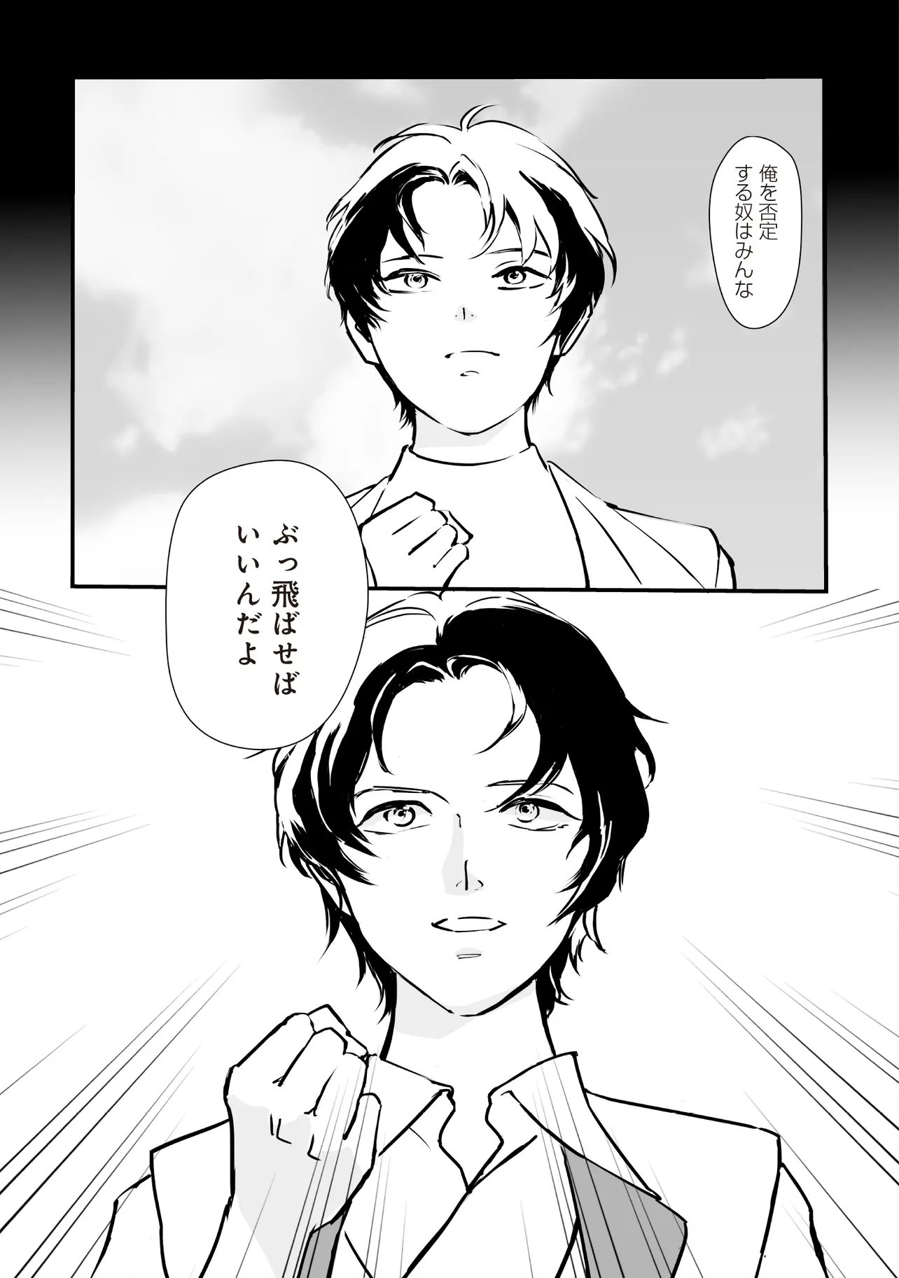Akuyaku ga Ippai Detekuru Eroge no Kimo Debu Akuyaku Kizoku ni Tensei Shita - Chapter 8.1 - Page 15