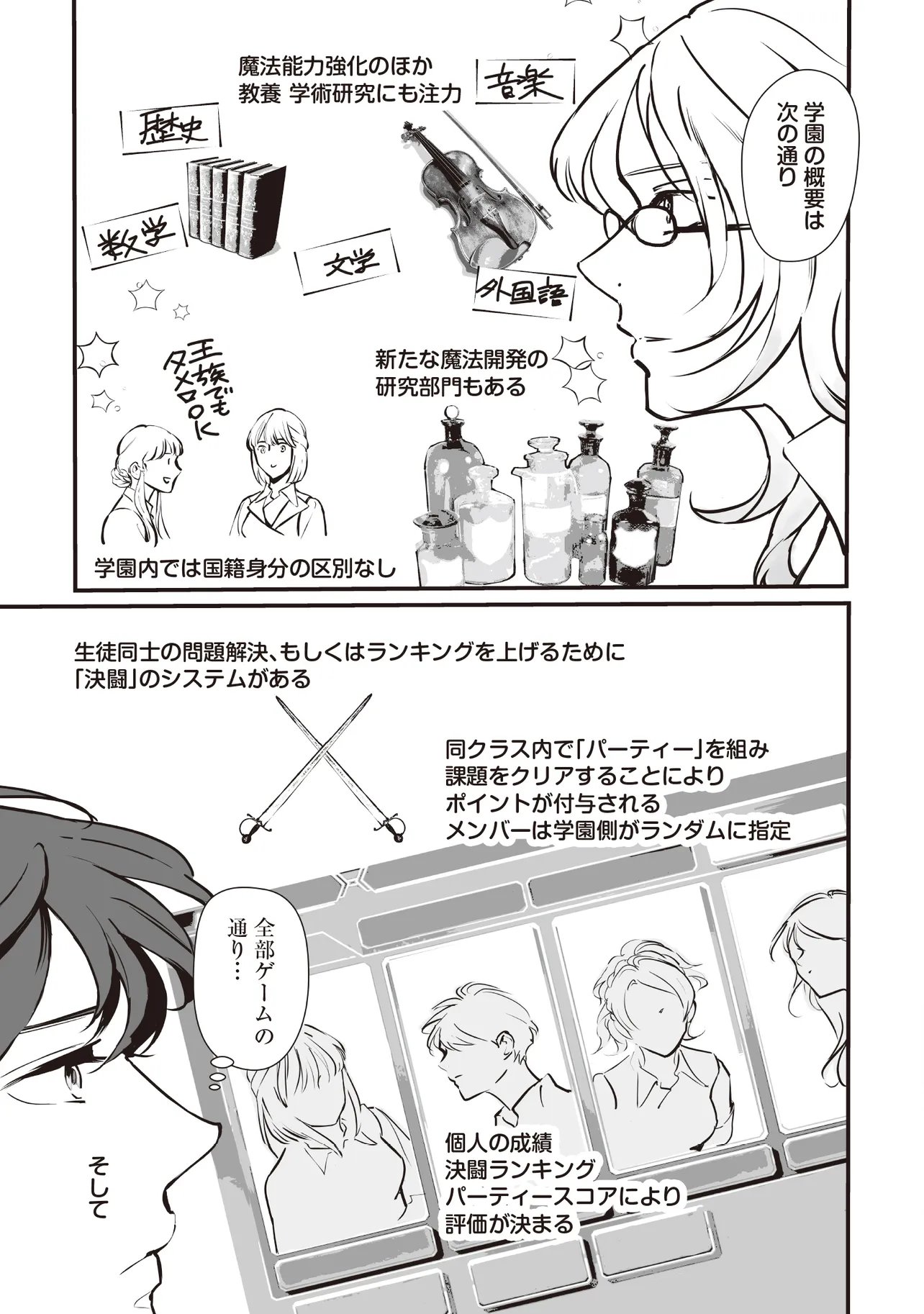 Akuyaku ga Ippai Detekuru Eroge no Kimo Debu Akuyaku Kizoku ni Tensei Shita - Chapter 8.1 - Page 9