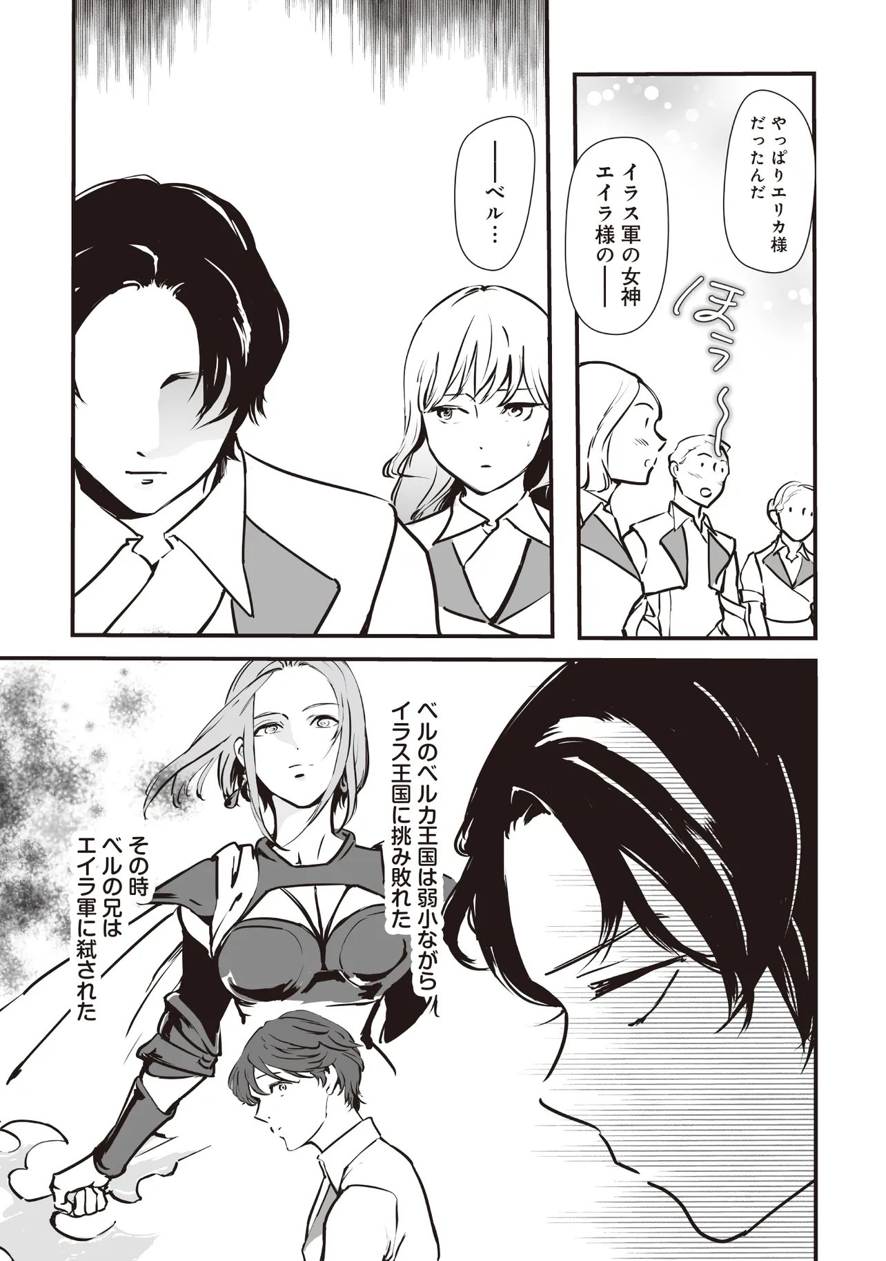 Akuyaku ga Ippai Detekuru Eroge no Kimo Debu Akuyaku Kizoku ni Tensei Shita - Chapter 8.2 - Page 4