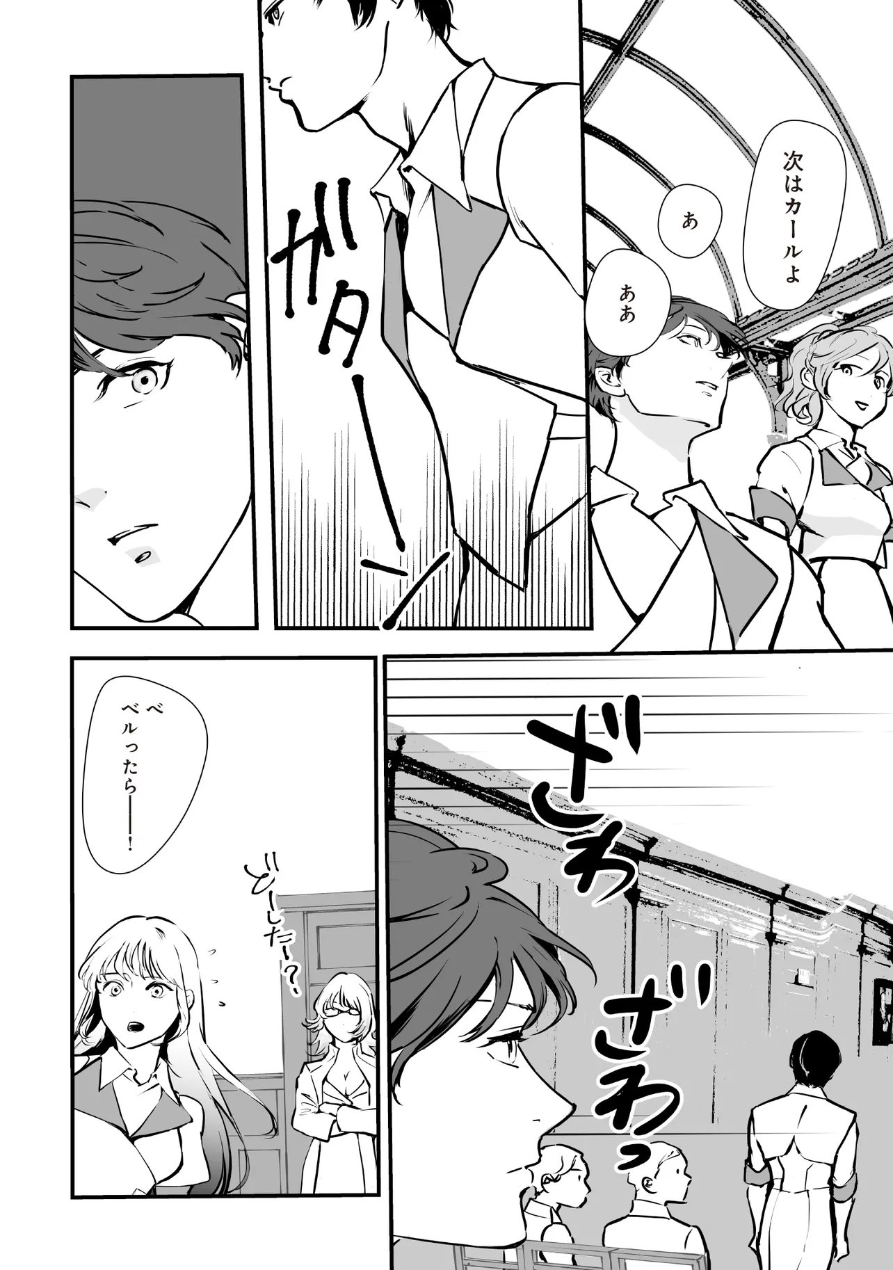 Akuyaku ga Ippai Detekuru Eroge no Kimo Debu Akuyaku Kizoku ni Tensei Shita - Chapter 8.2 - Page 5