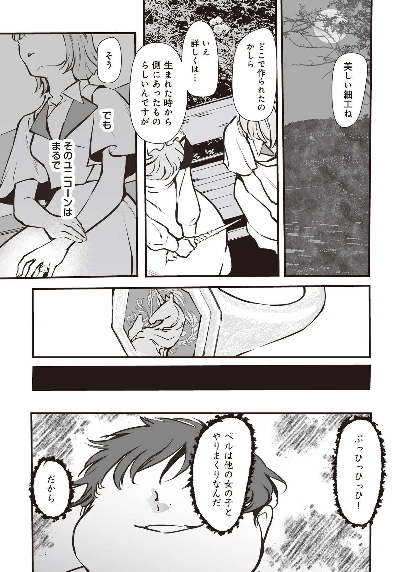 Akuyaku ga Ippai Detekuru Eroge no Kimo Debu Akuyaku Kizoku ni Tensei Shita - Chapter 9.2 - Page 1