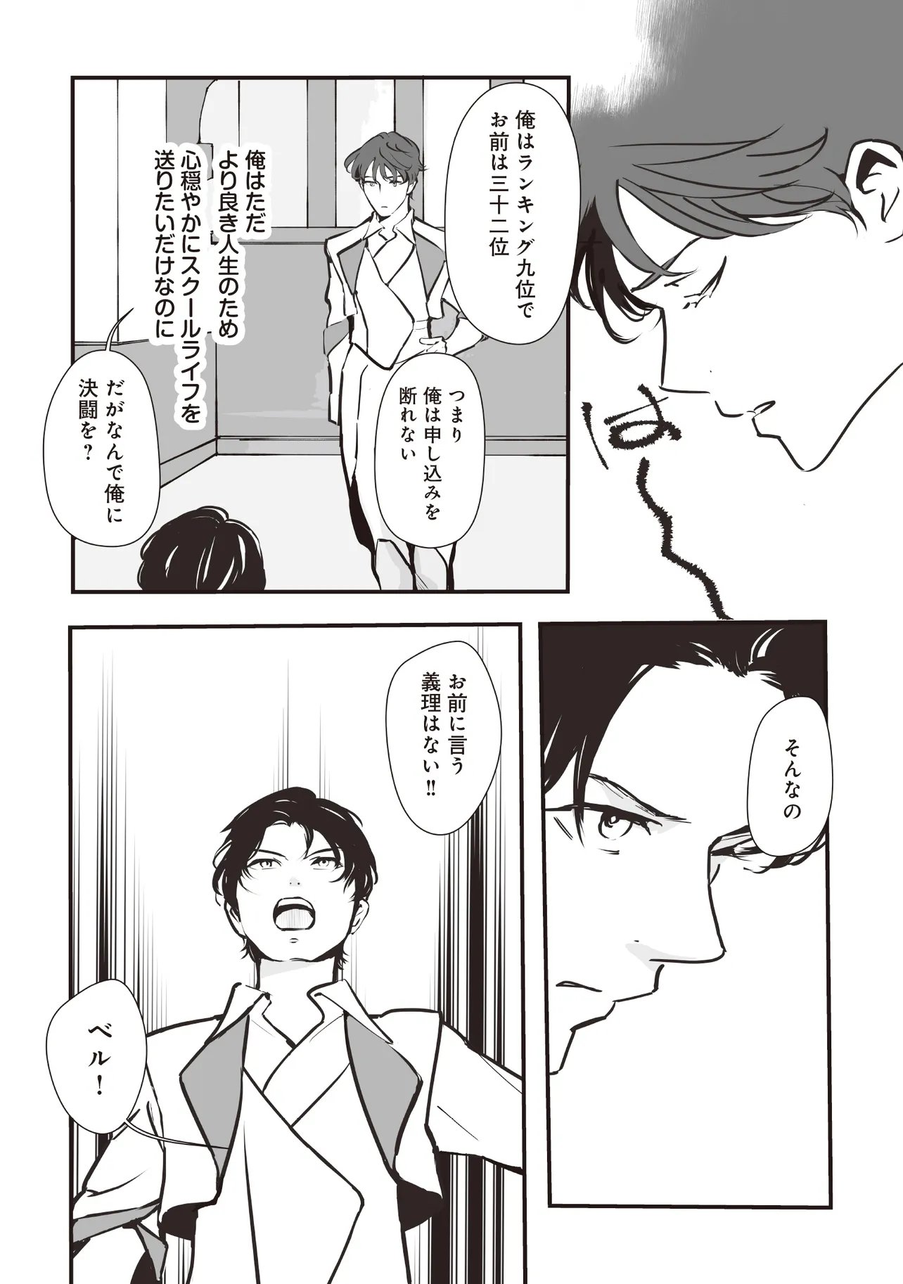 Akuyaku ga Ippai Detekuru Eroge no Kimo Debu Akuyaku Kizoku ni Tensei Shita - Chapter 9.2 - Page 10