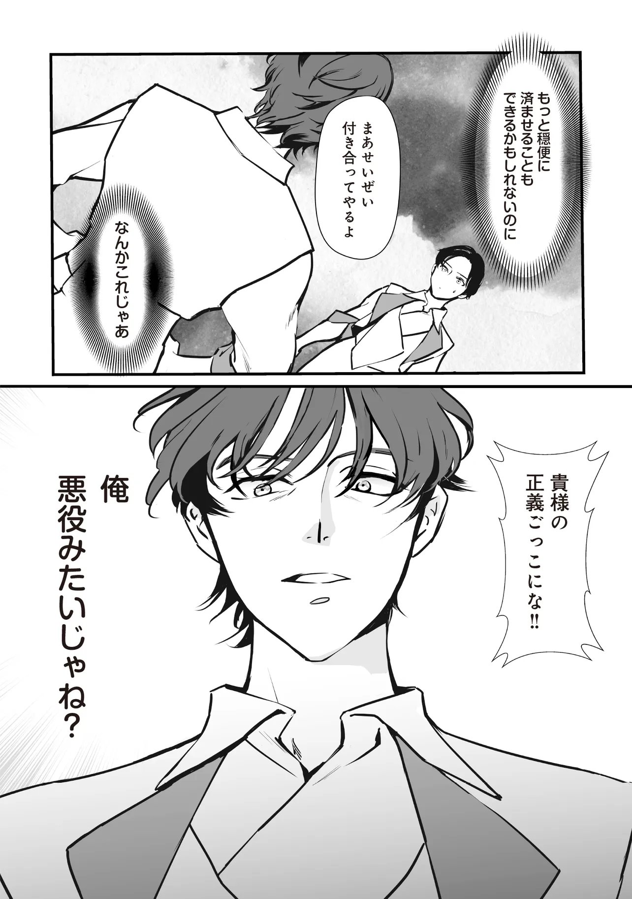 Akuyaku ga Ippai Detekuru Eroge no Kimo Debu Akuyaku Kizoku ni Tensei Shita - Chapter 9.2 - Page 12