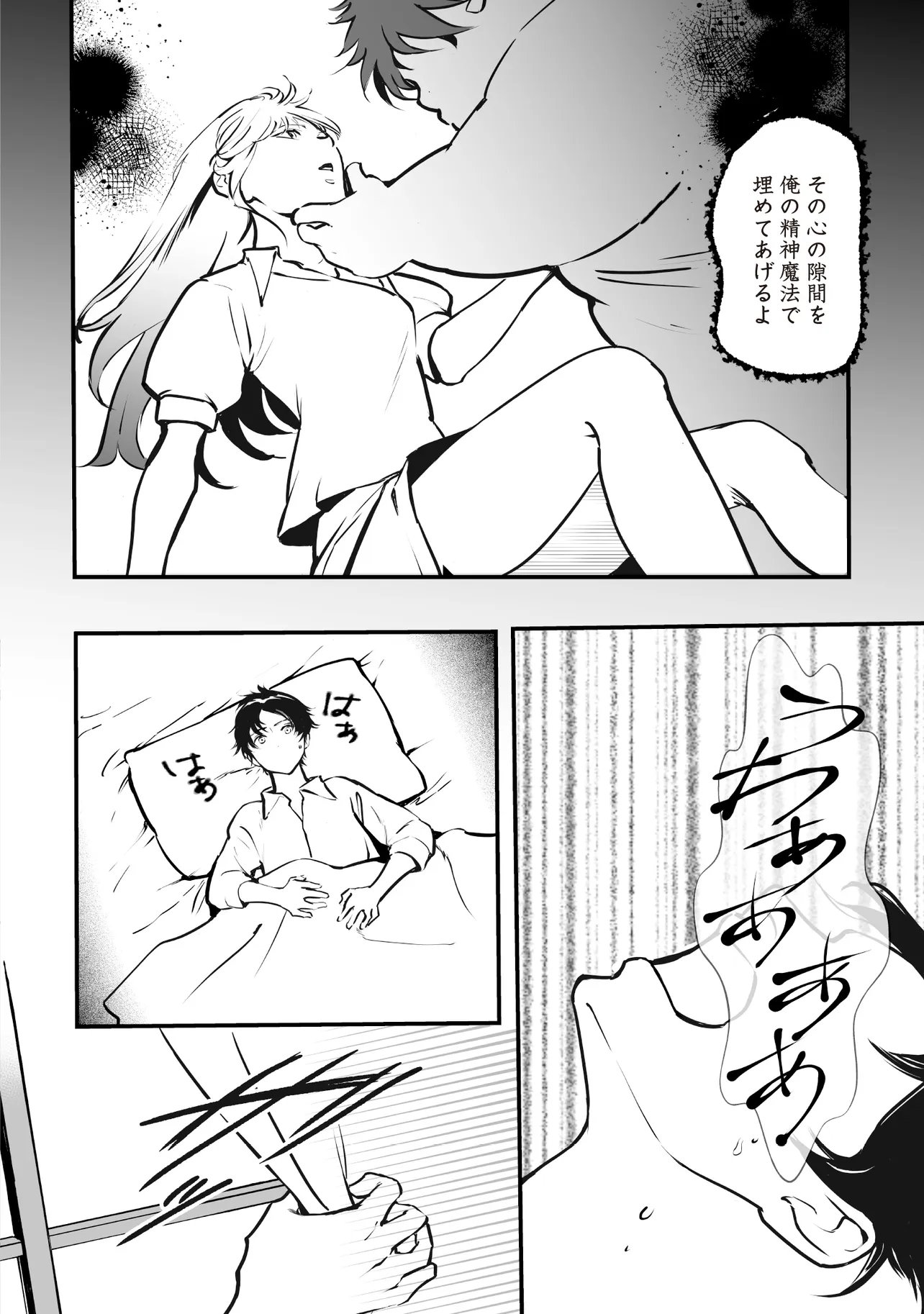 Akuyaku ga Ippai Detekuru Eroge no Kimo Debu Akuyaku Kizoku ni Tensei Shita - Chapter 9.2 - Page 2