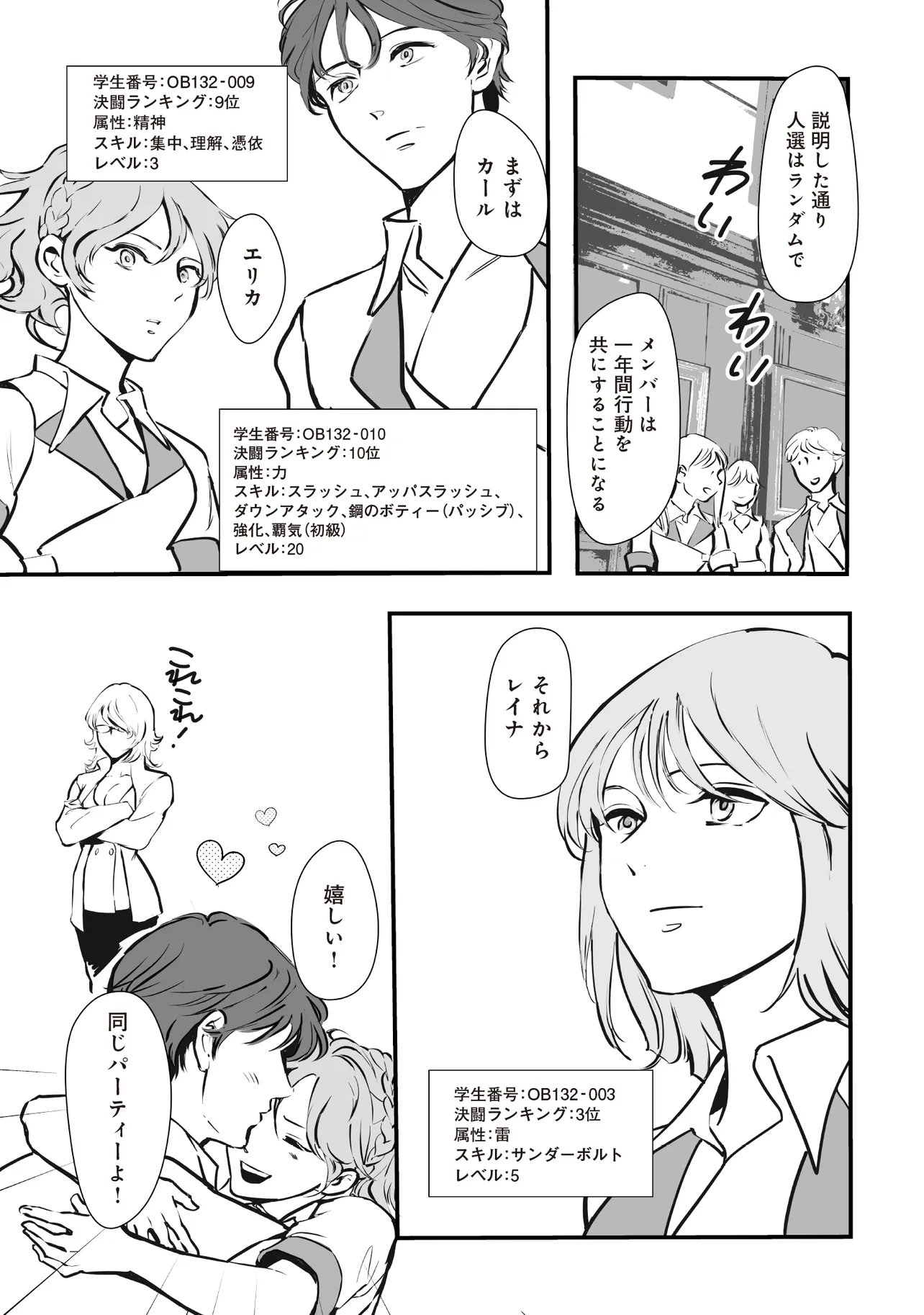 Akuyaku ga Ippai Detekuru Eroge no Kimo Debu Akuyaku Kizoku ni Tensei Shita - Chapter 9.2 - Page 5