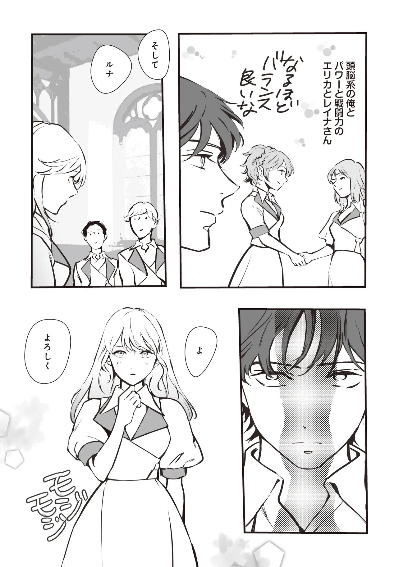 Akuyaku ga Ippai Detekuru Eroge no Kimo Debu Akuyaku Kizoku ni Tensei Shita - Chapter 9.2 - Page 6